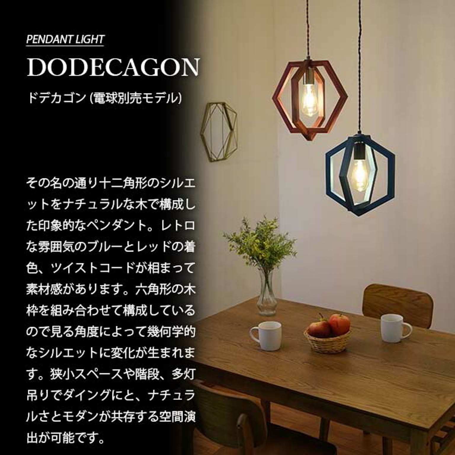 ペンダントライト