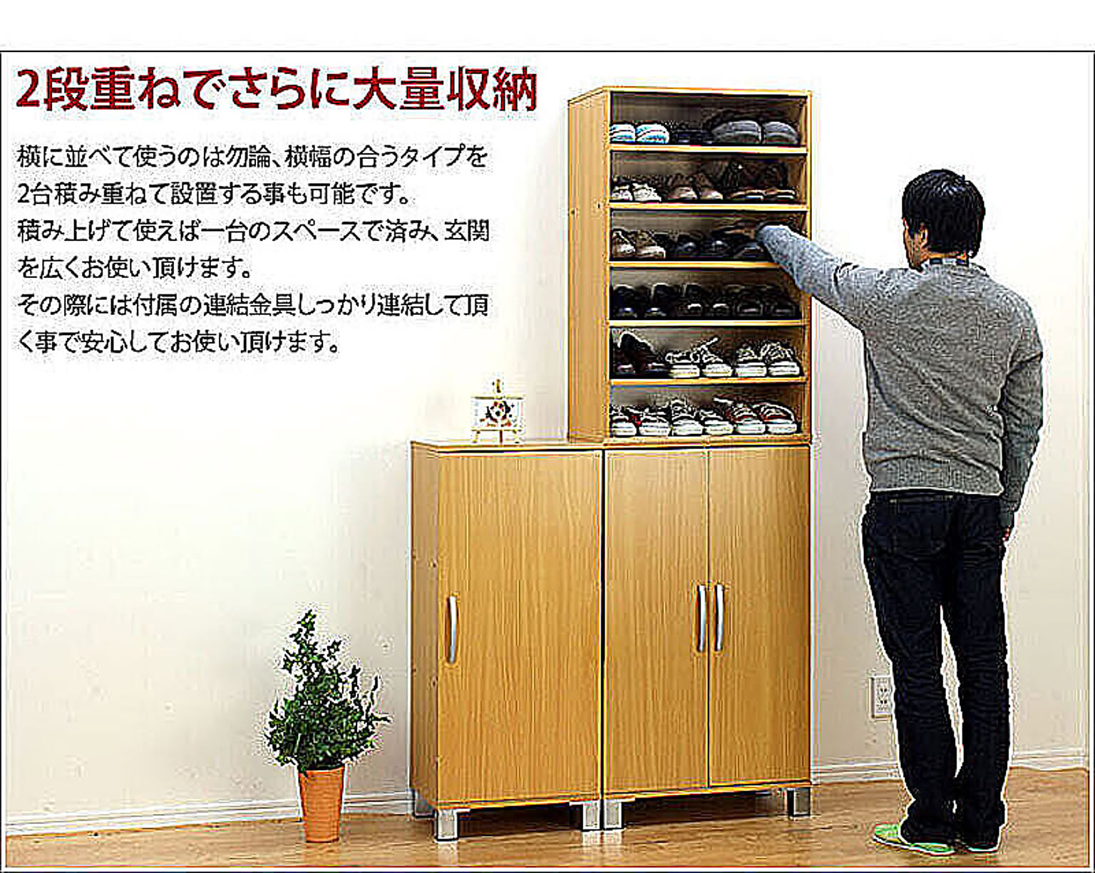 シューズボックス・下駄箱