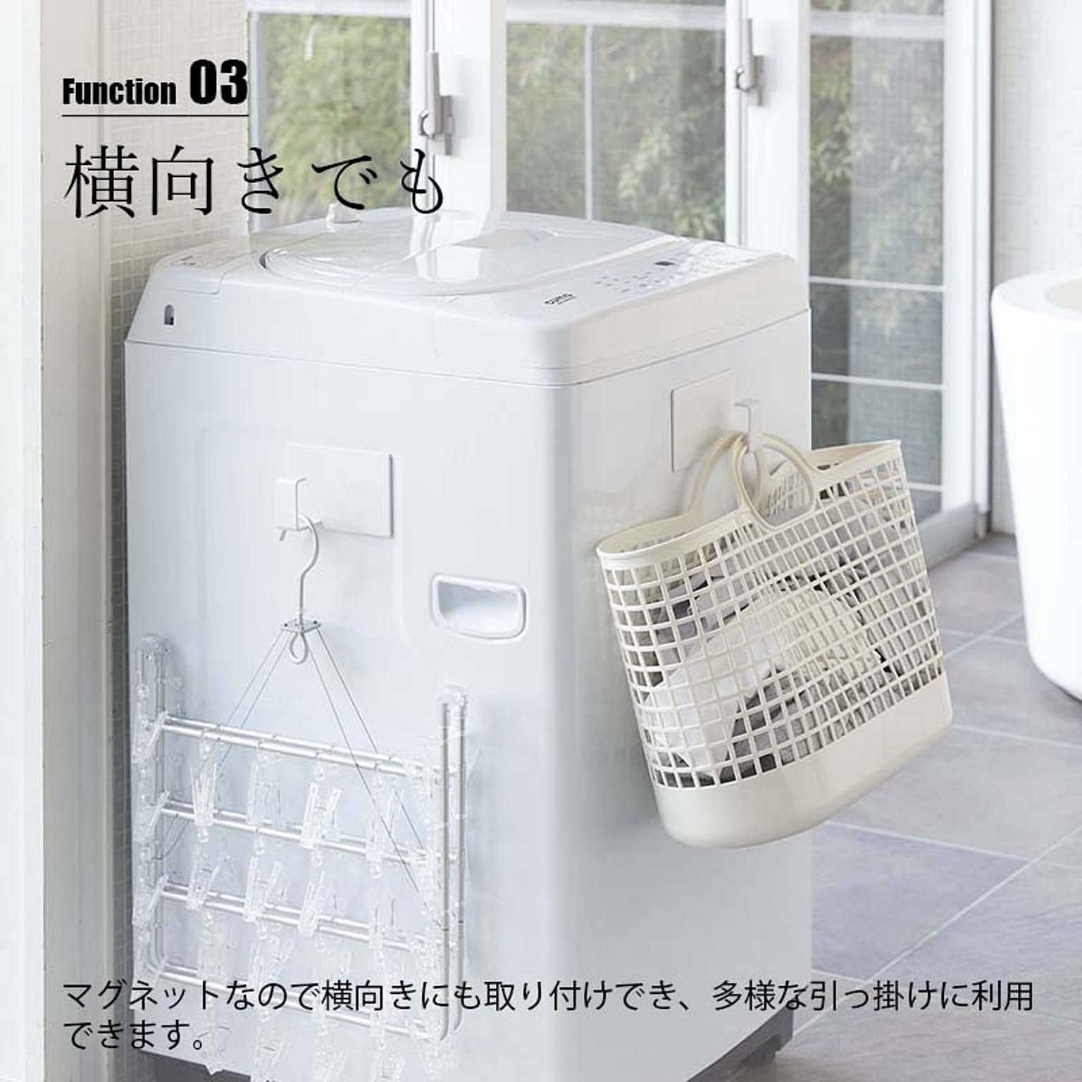 ランドリー収納