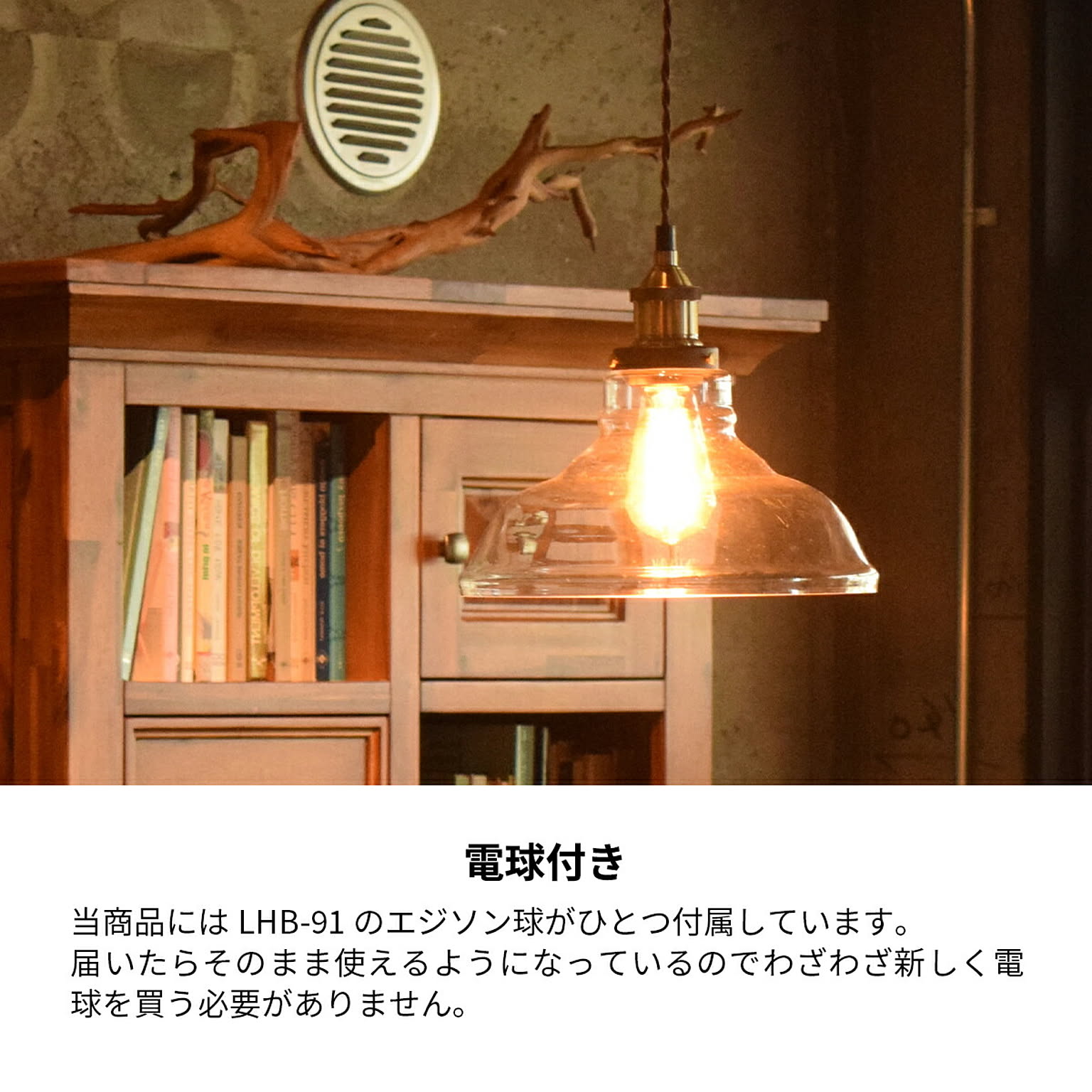 ペンダントライト