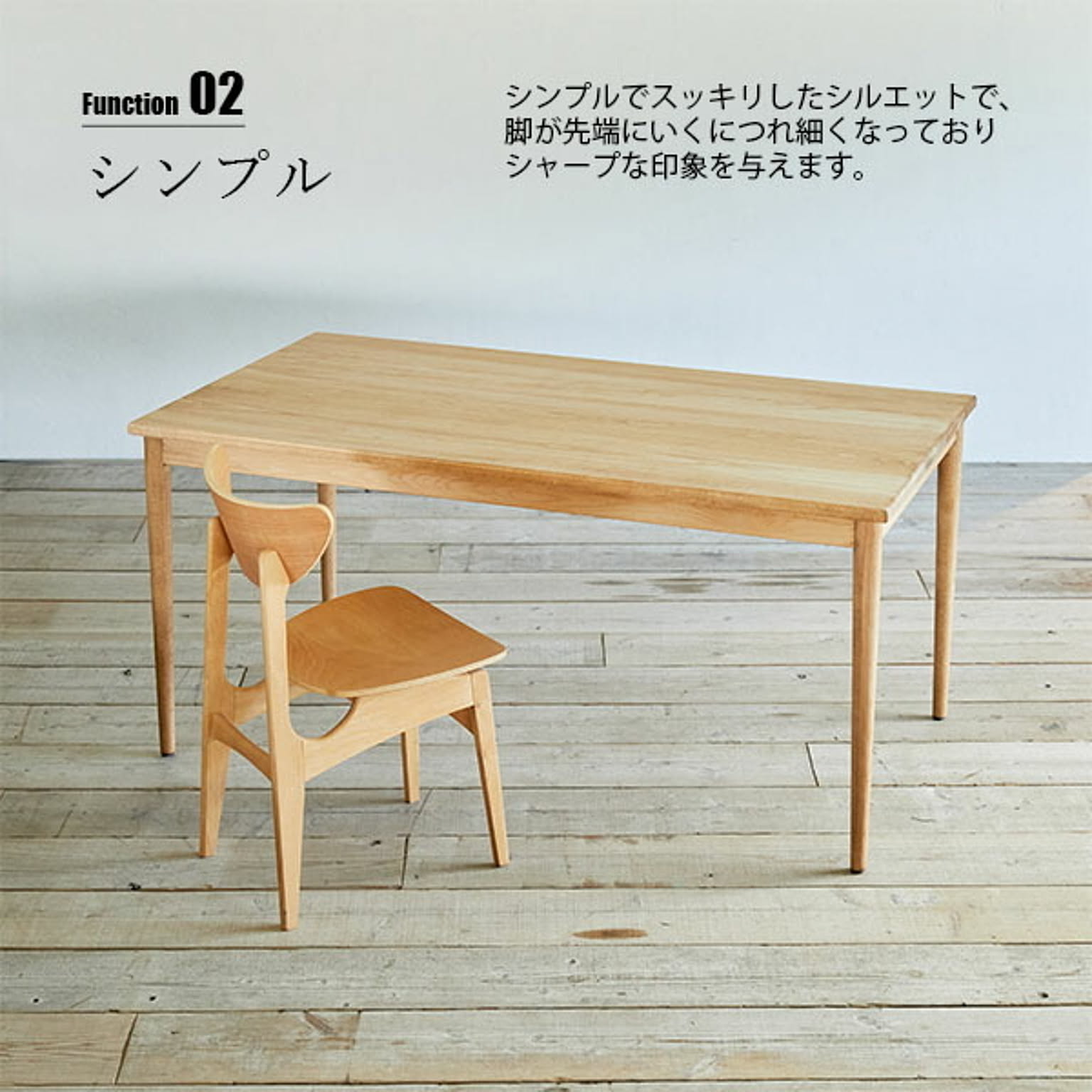 ダイニングテーブル