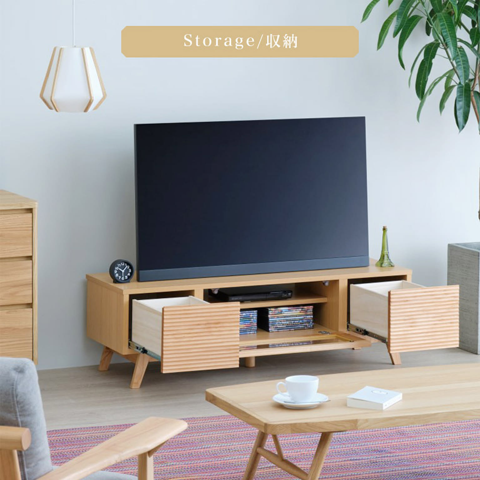 ロータイプテレビ台