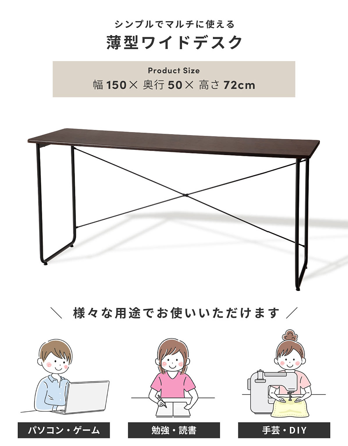 パソコンデスク・ワークデスク