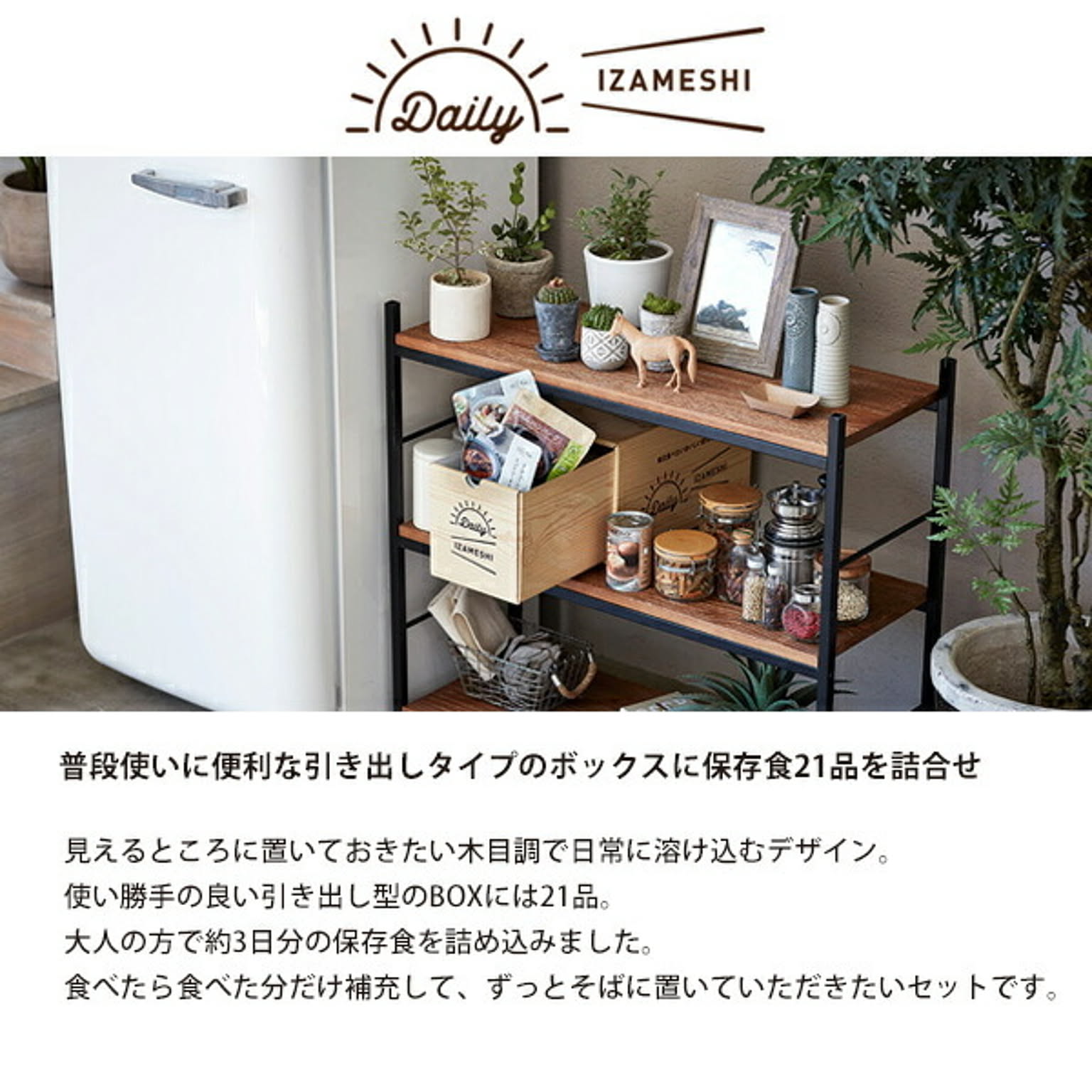 防災グッズ・耐震グッズ・防犯グッズ