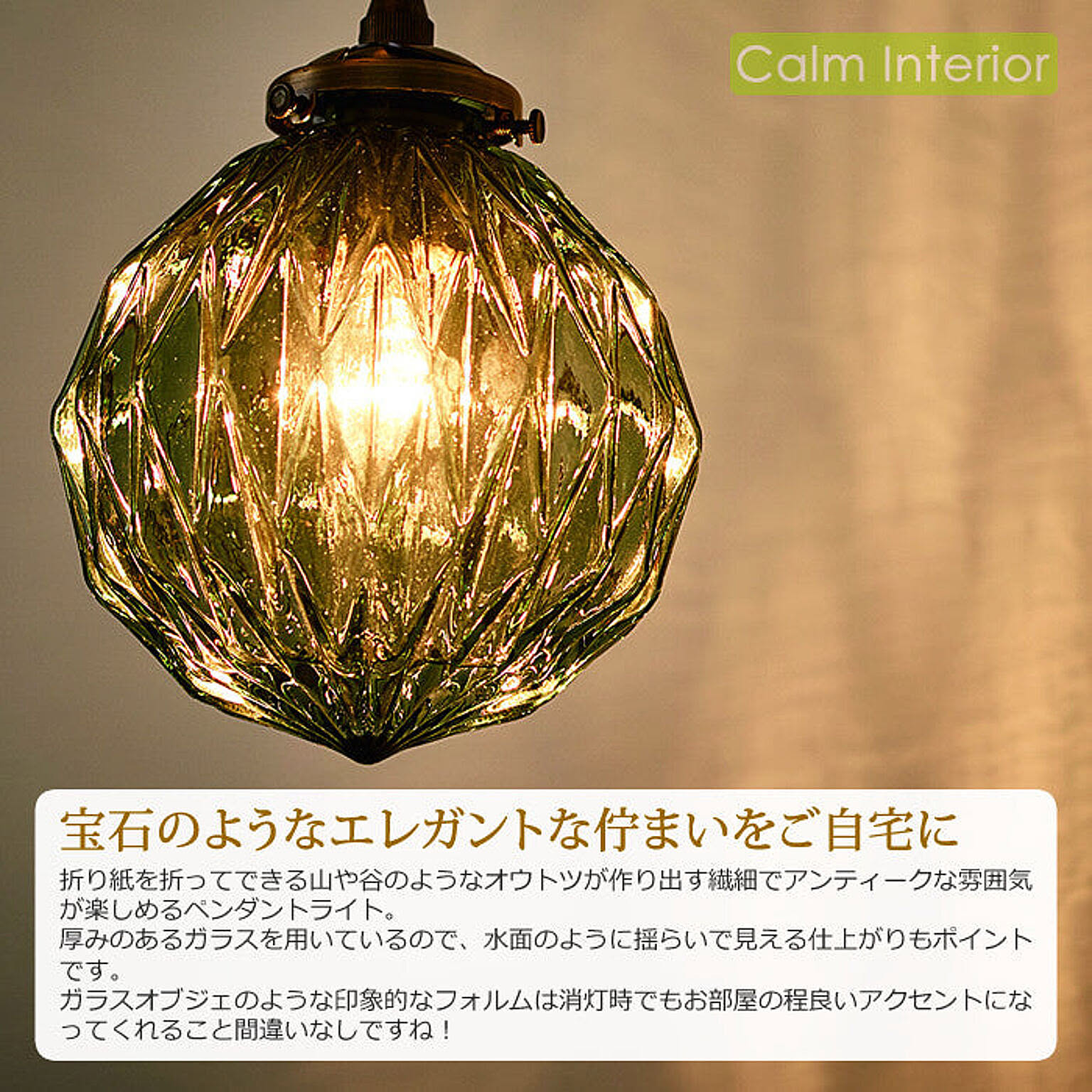 ペンダントライト