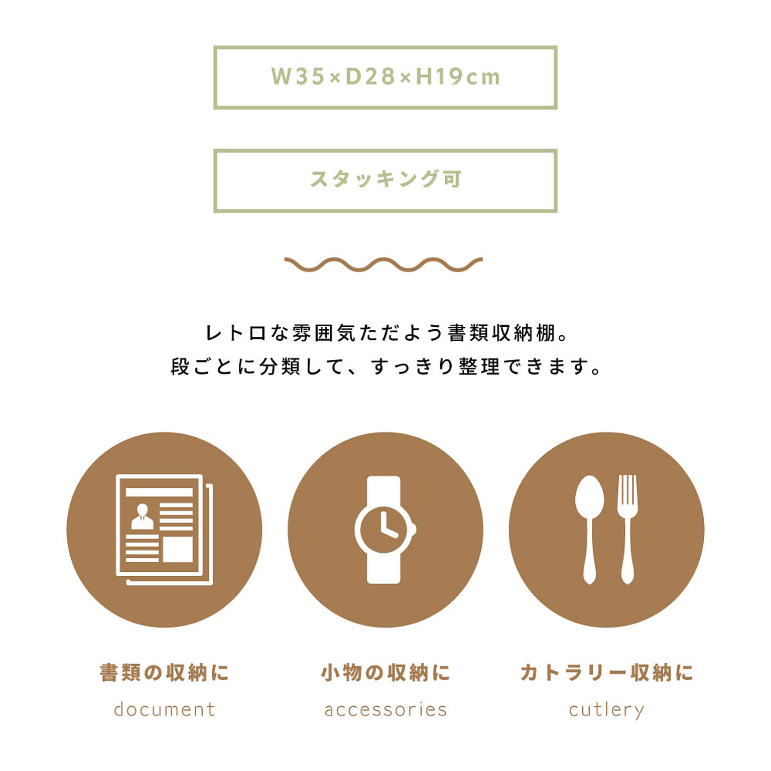 レターケース・卓上チェスト