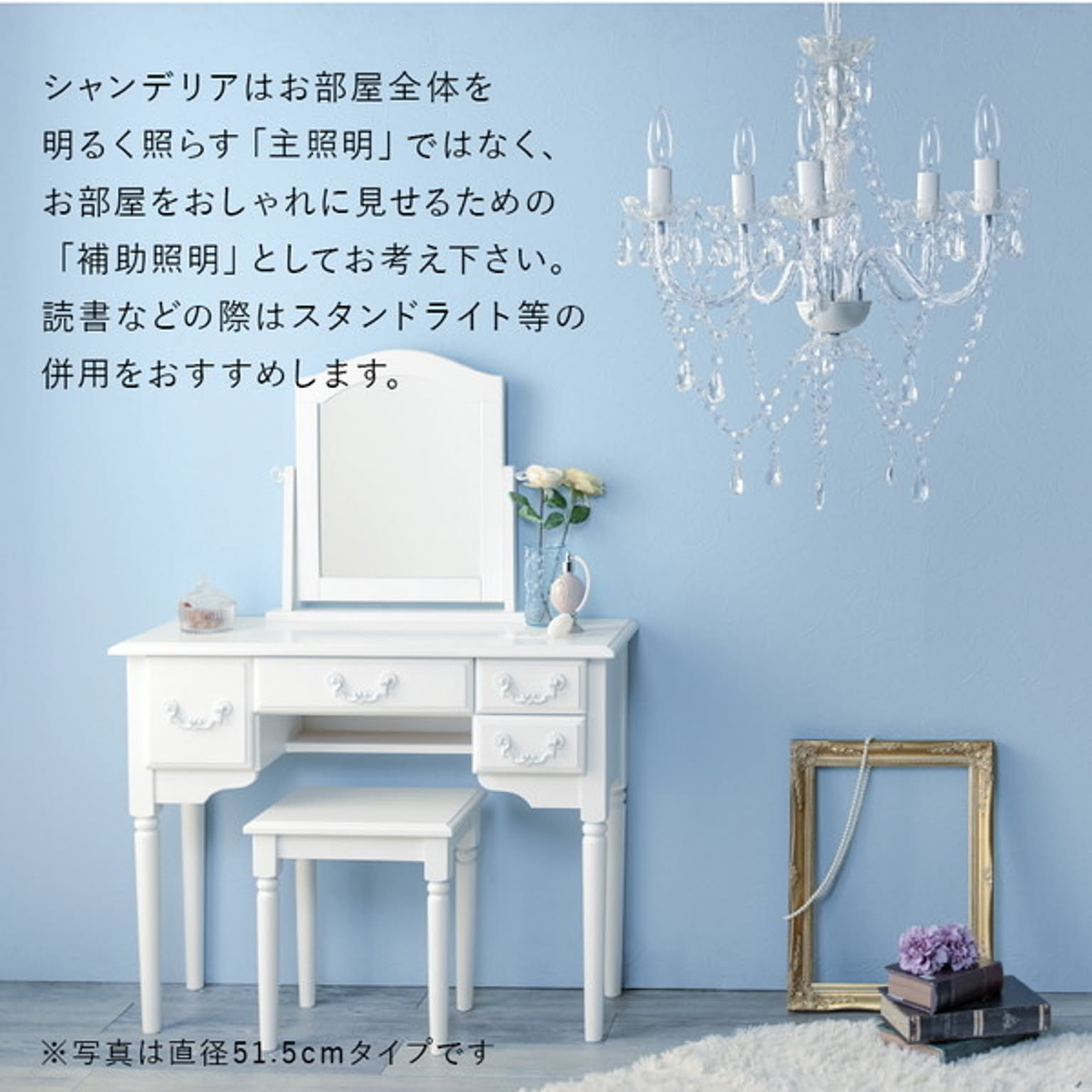 シャンデリア