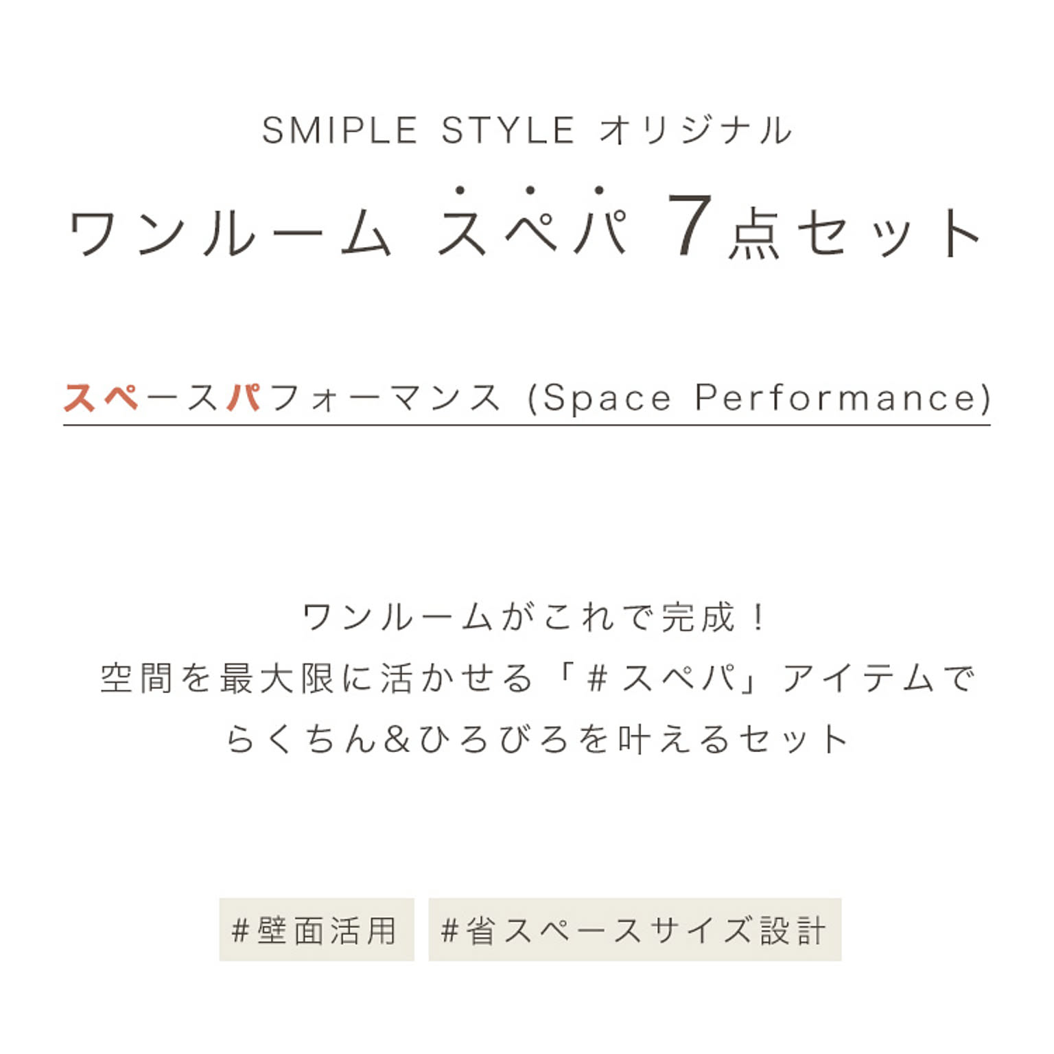 センターテーブル・ローテーブル
