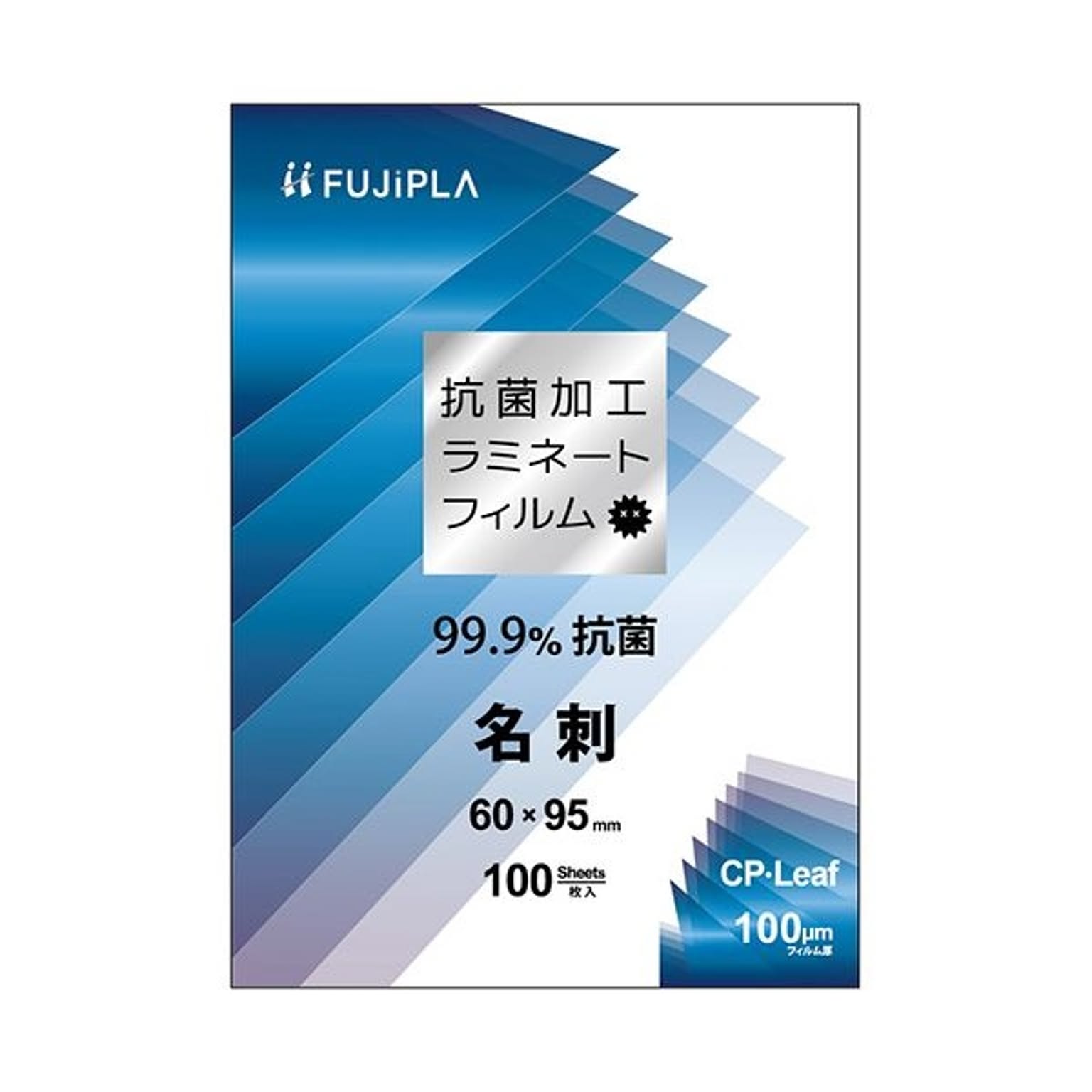 ラミネートフィルムCPリーフ　RoomClipショッピング　抗菌タイプ　100μ　名刺サイズ　CPK1006095　1パック（100枚）【×20セット】　通販　まとめ）ヒサゴ　フジプラ