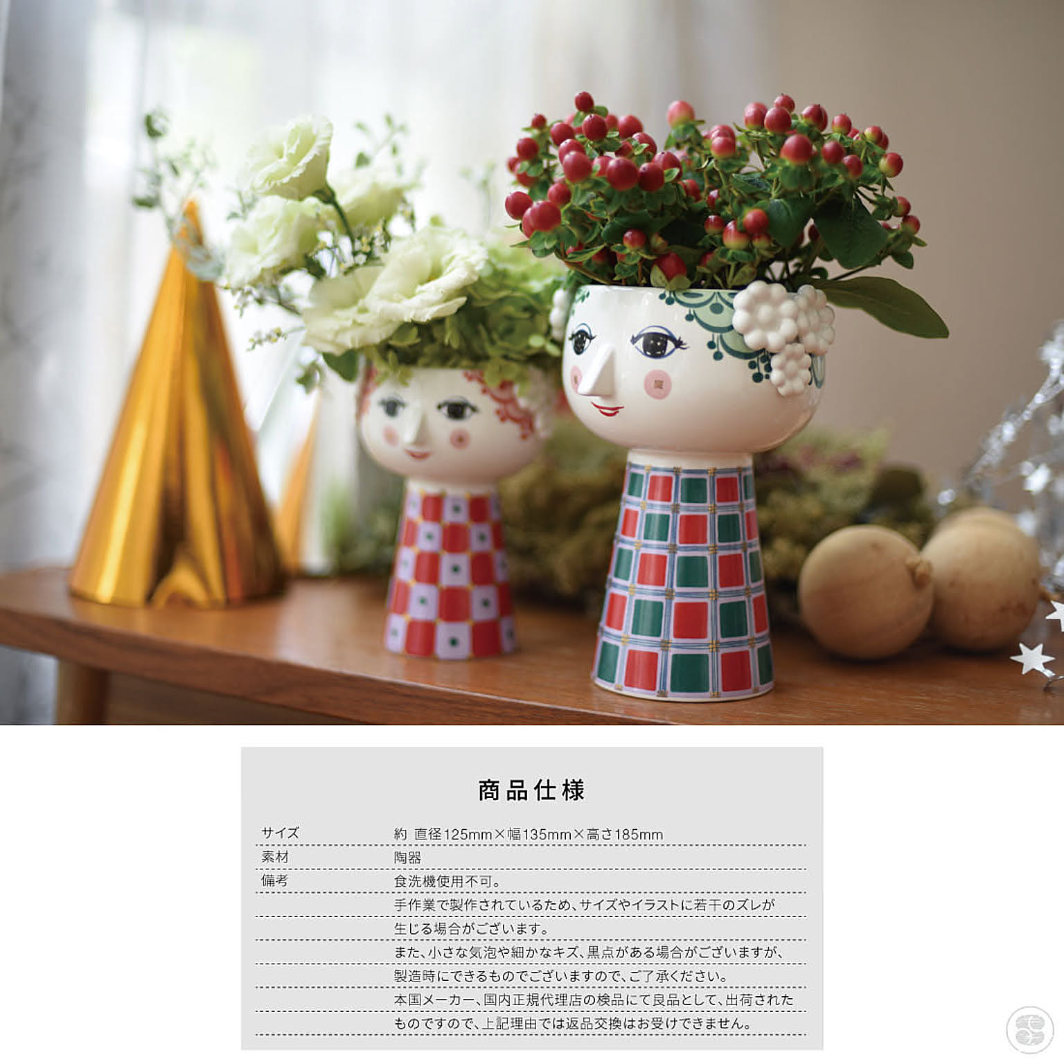花瓶・フラワーベース