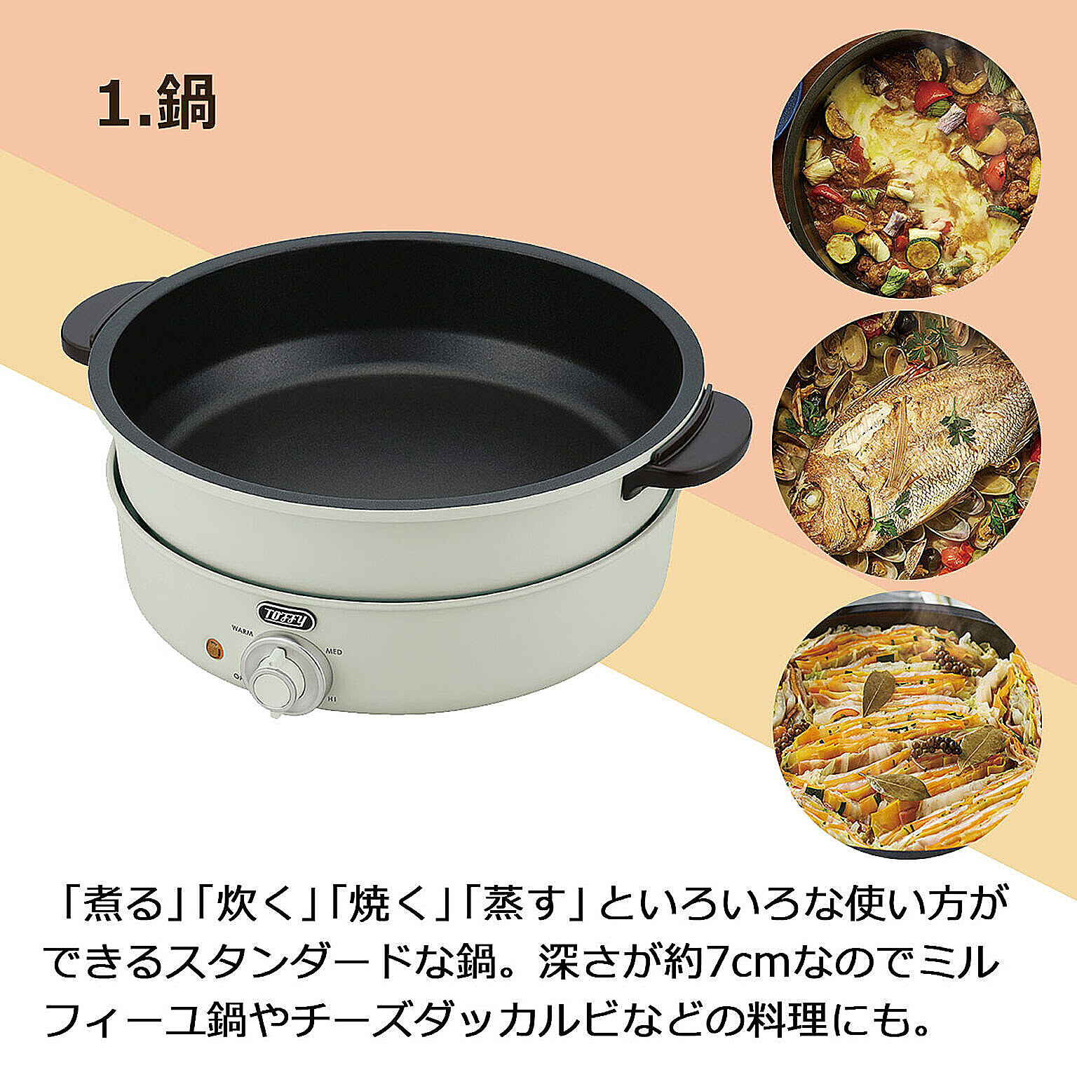 ホットプレート