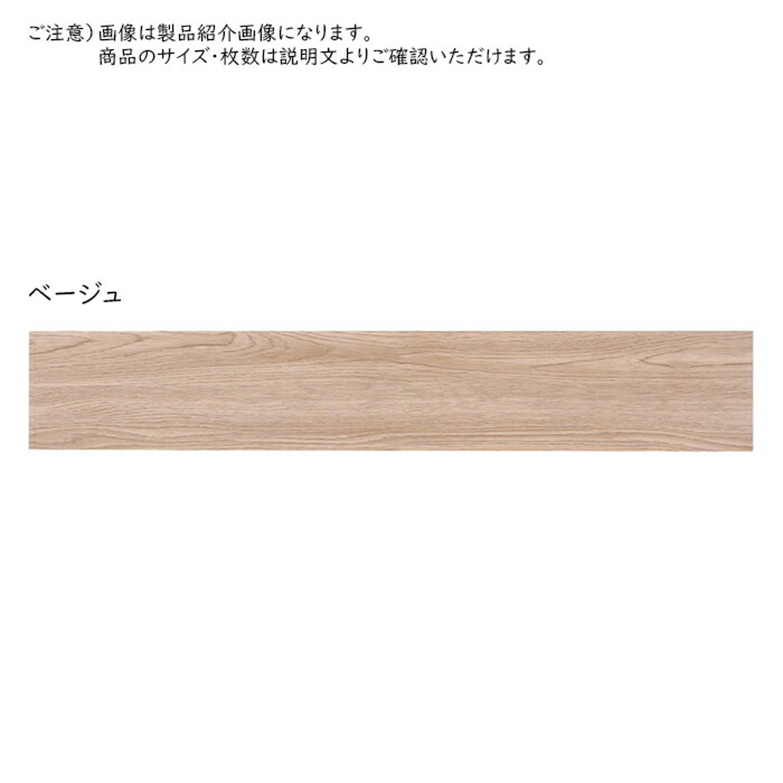 ウッドカーペット・フロアタイル