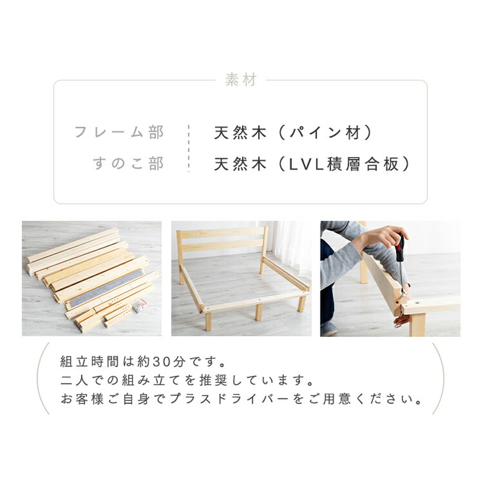 すのこベッド