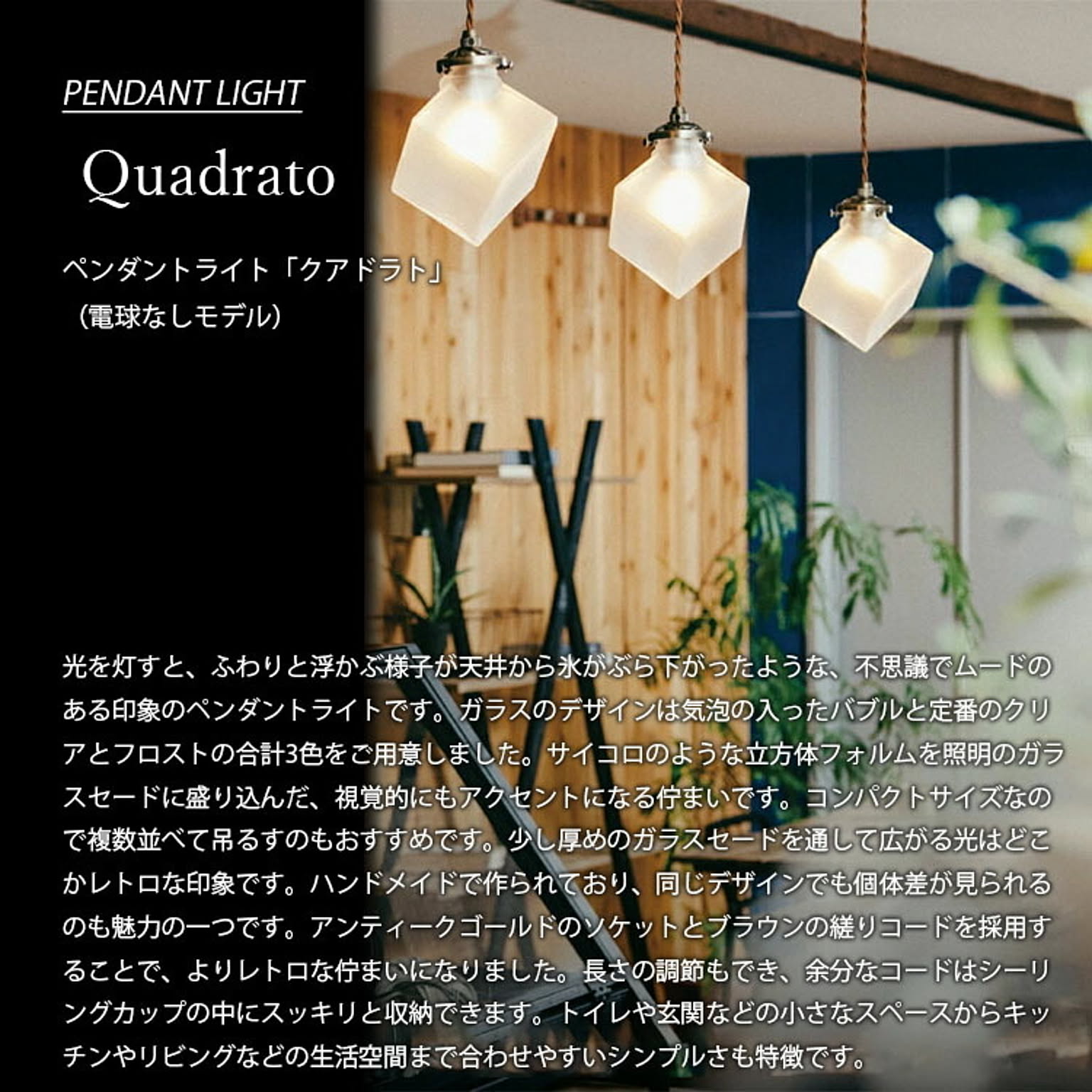 ペンダントライト