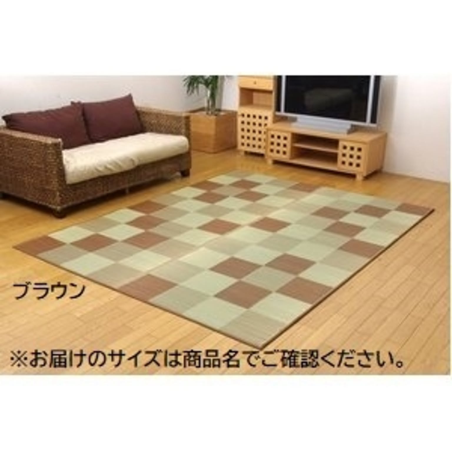 純国産 い草ラグカーペット 『ブロック2』 ブラウン 約140×200cm