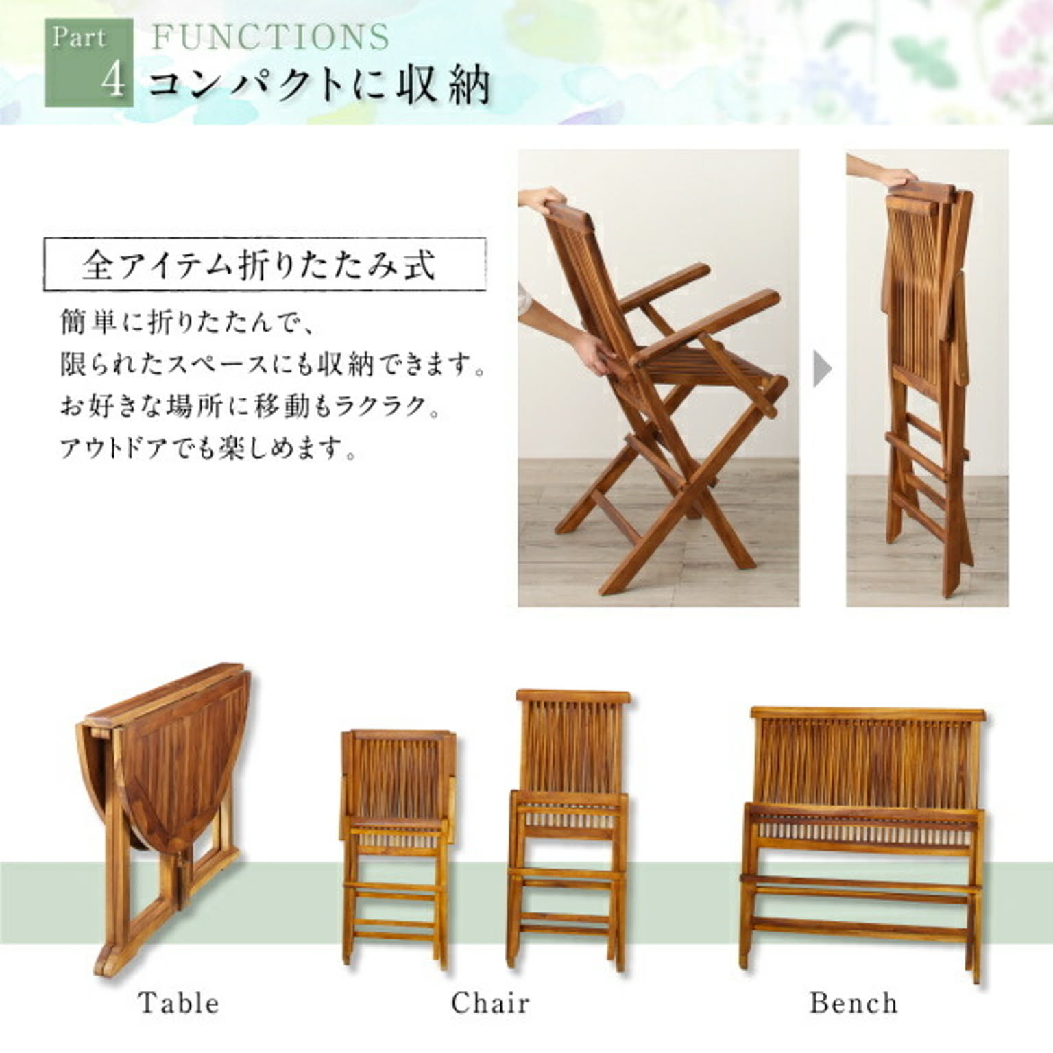 ガーデンテーブル