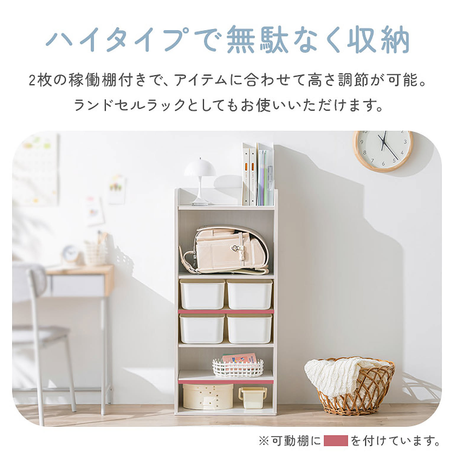 ブックシェルフ・本棚