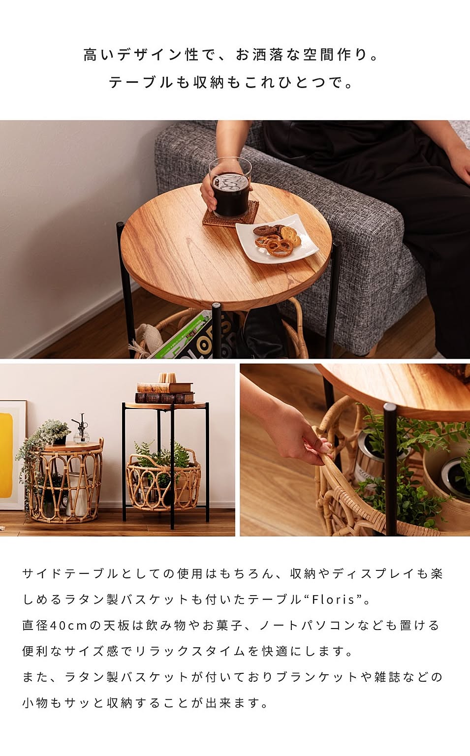 サイドテーブル・ナイトテーブル