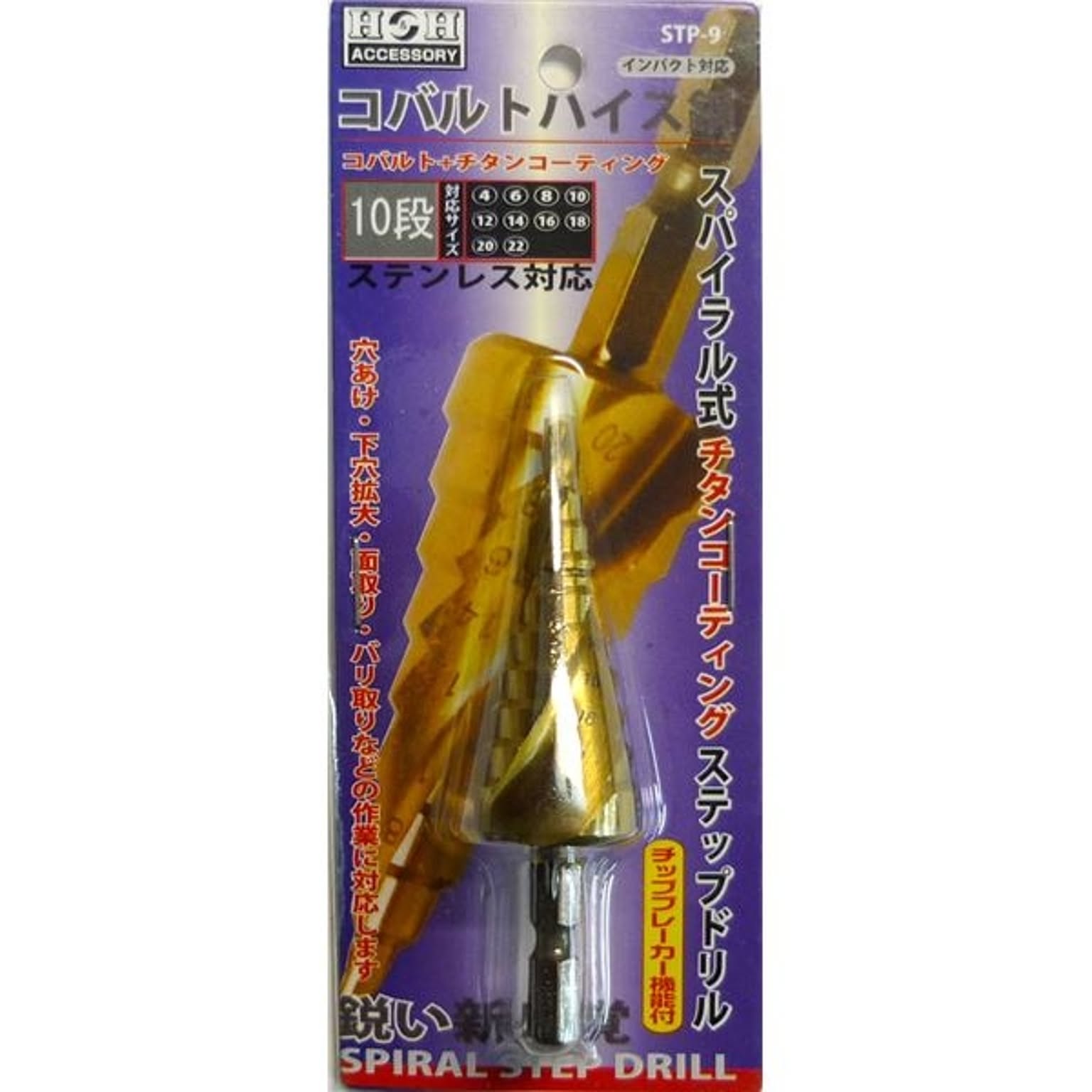 電動ドライバ