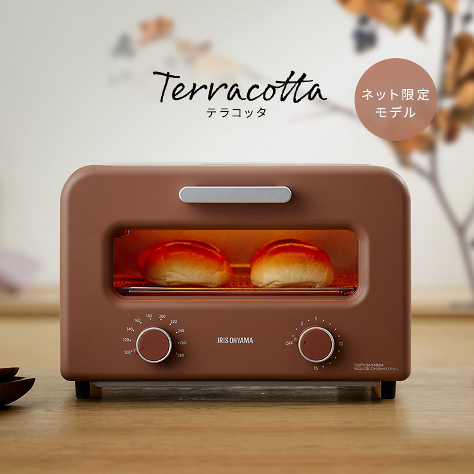 オーブントースター