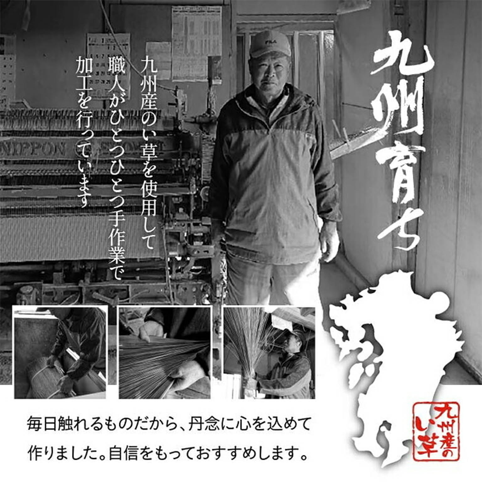 ござ・い草ラグ