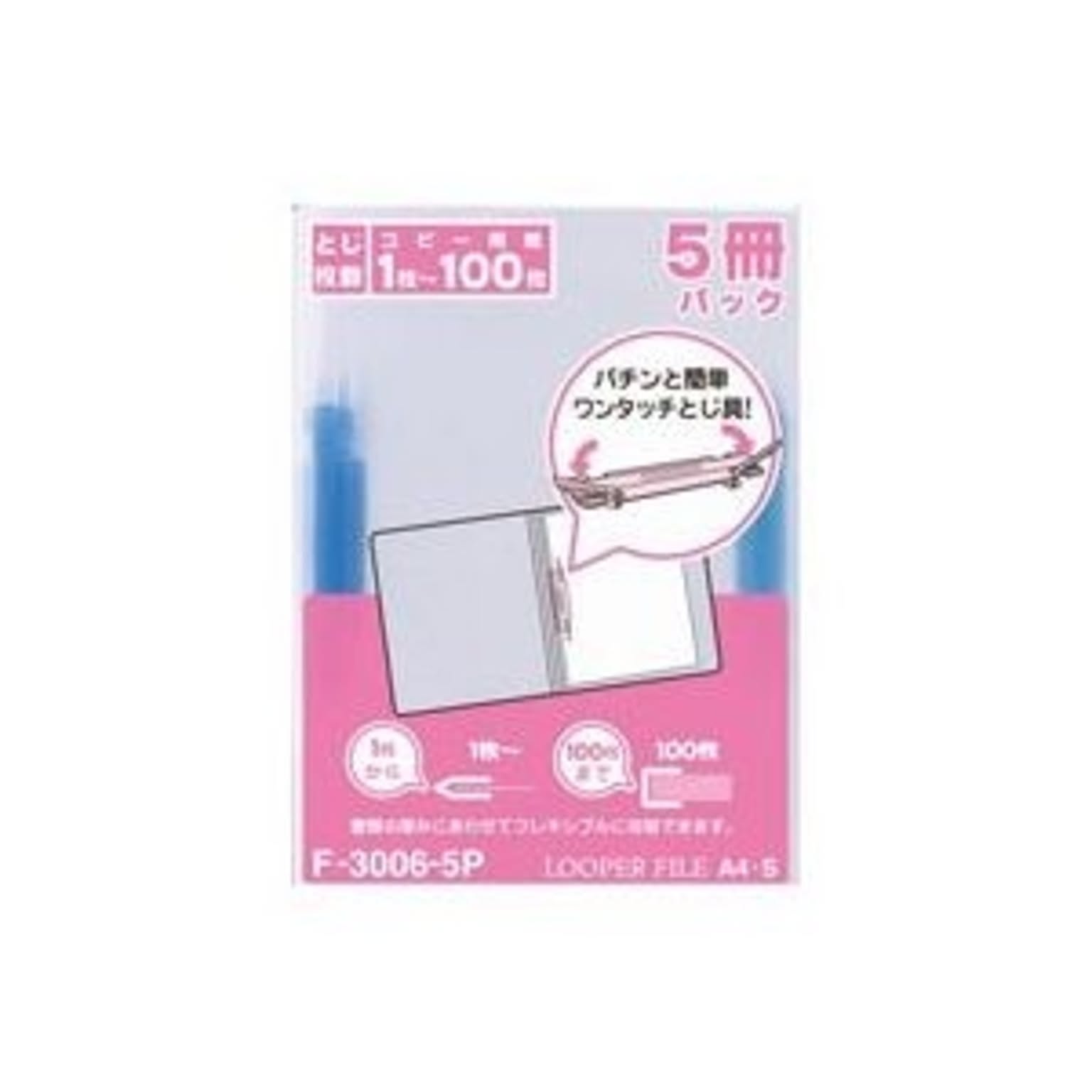 クリアケース・クリアファイル