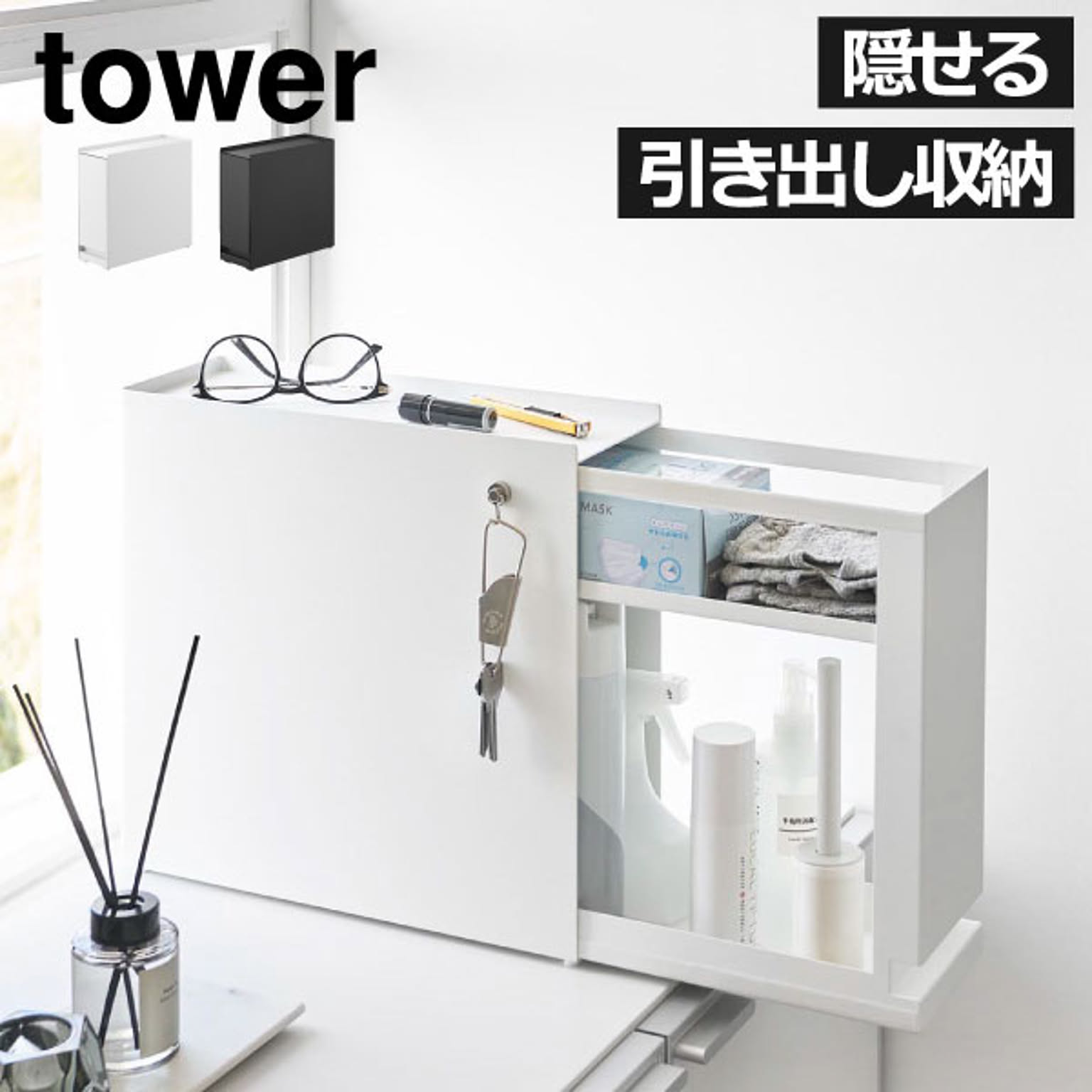 収納ボックス・収納ケース