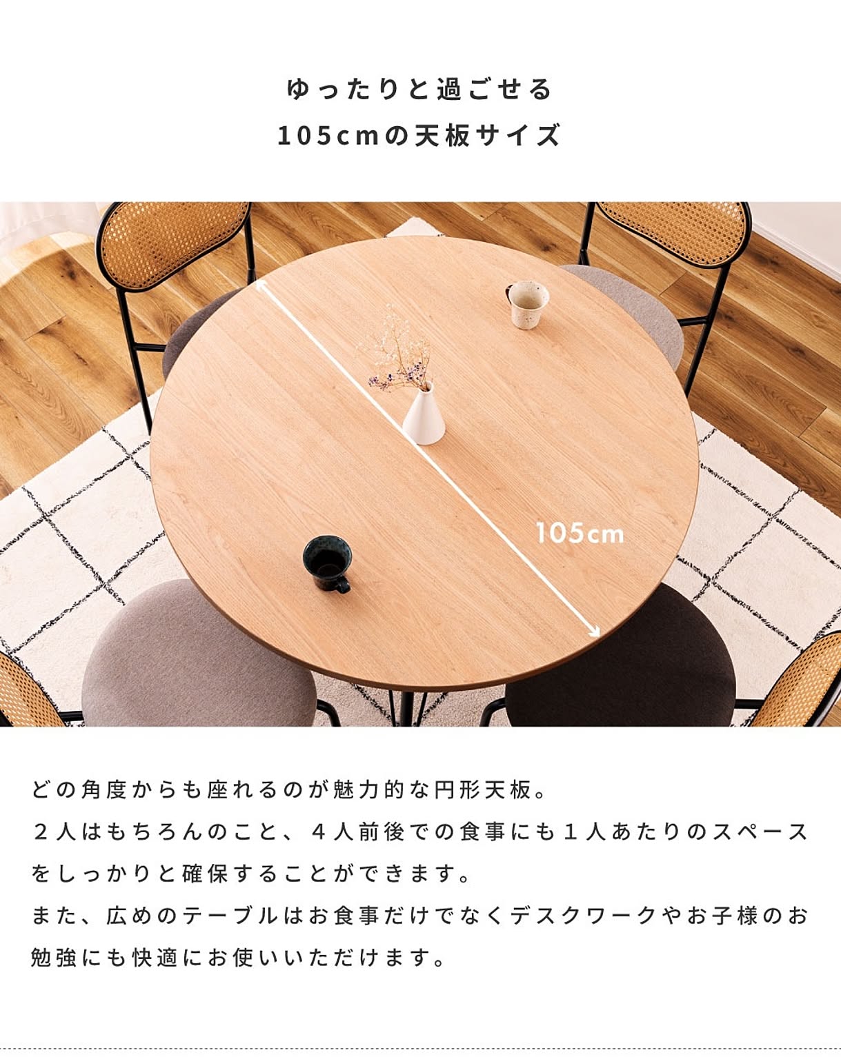 ダイニングテーブル