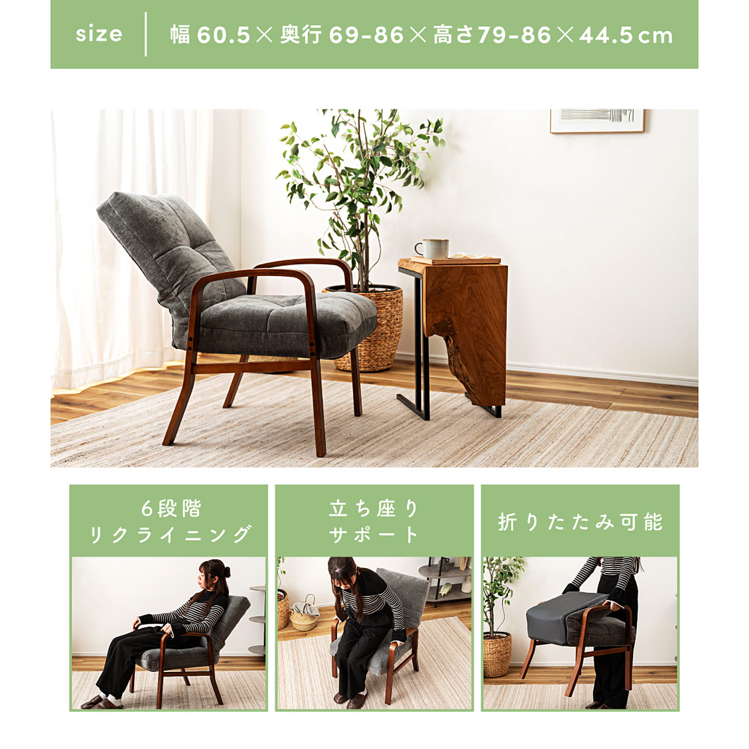 座椅子