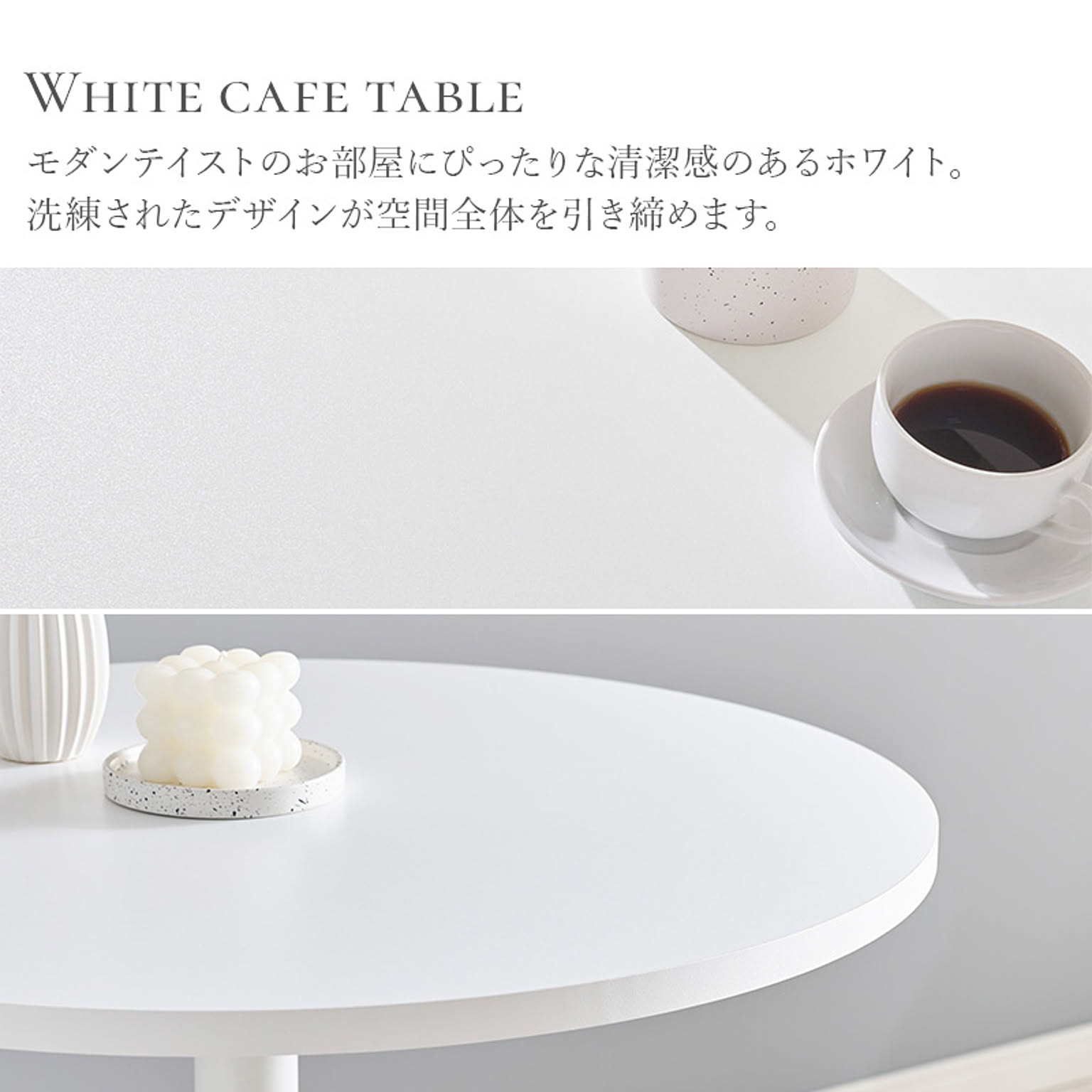 カフェテーブル・ティーテーブル