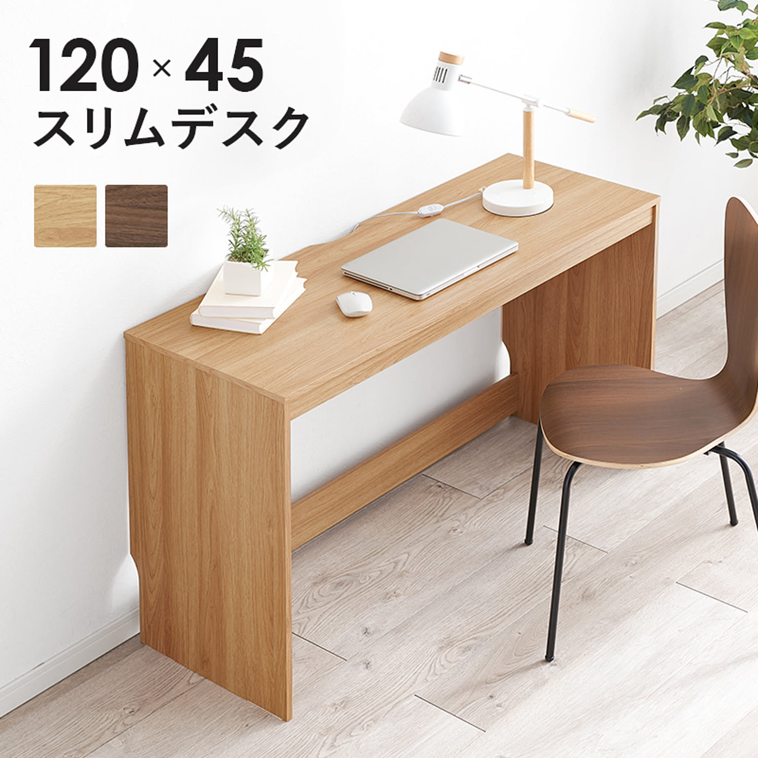 HAGIHARA/萩原 デスク RT-1098