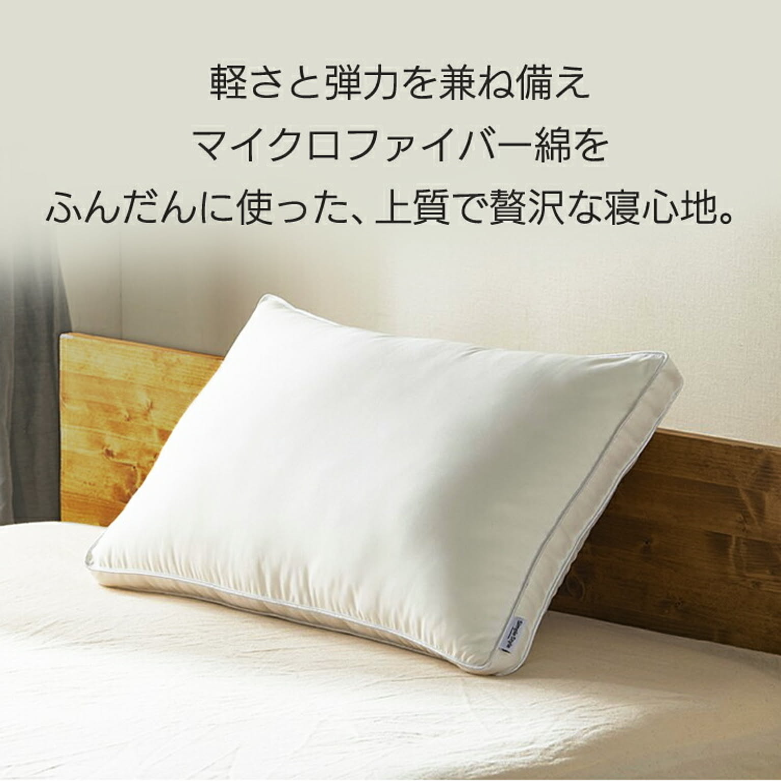 枕