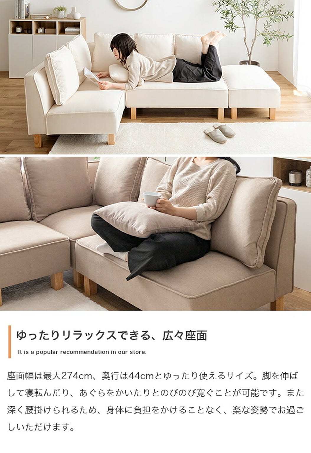 コーナーソファ