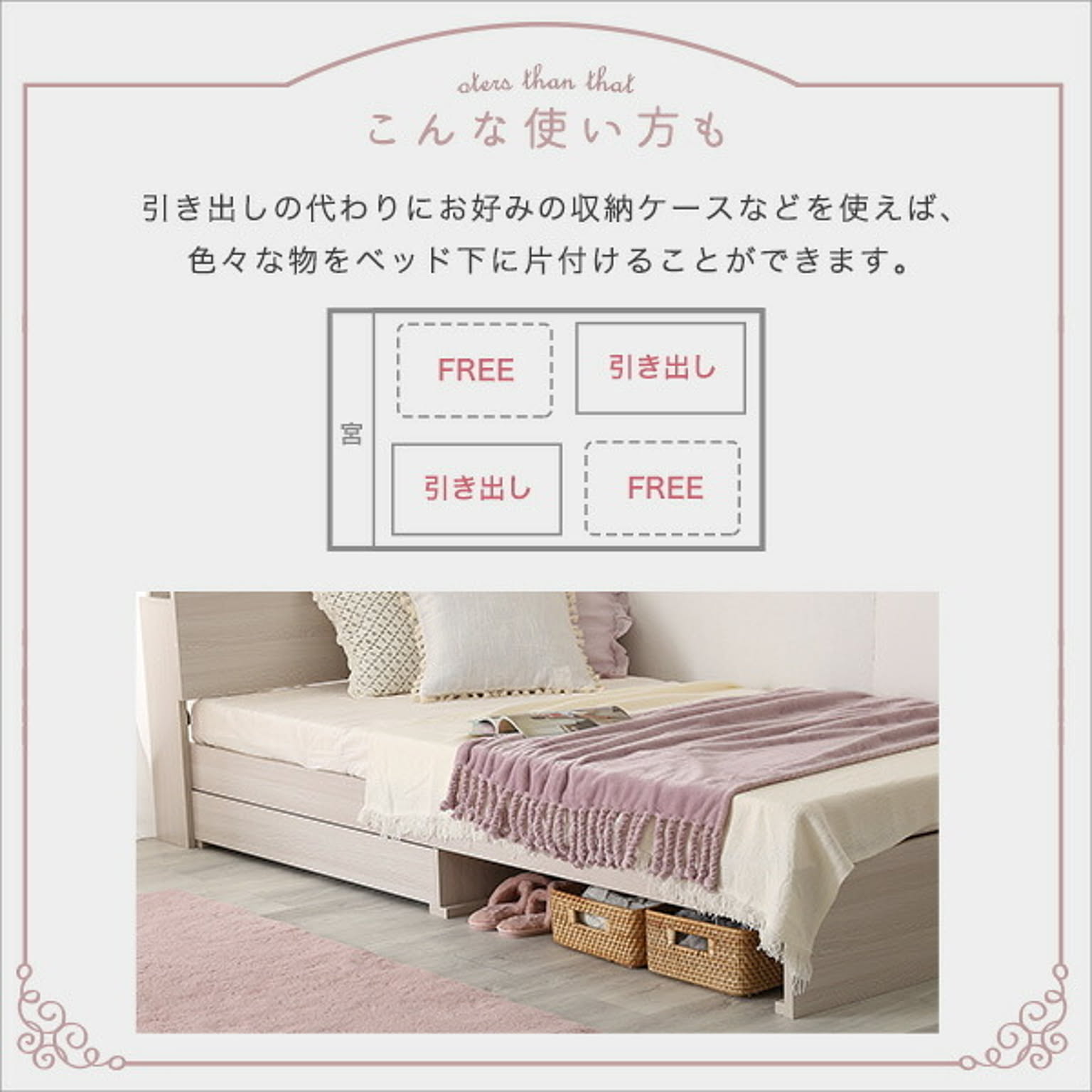 収納付きベッド