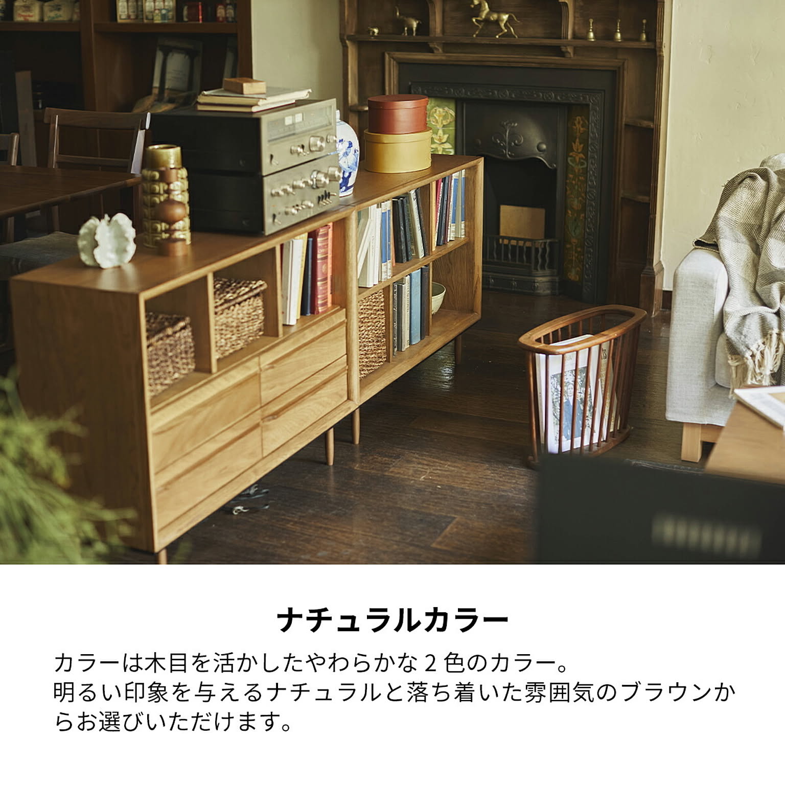 タンス・チェスト