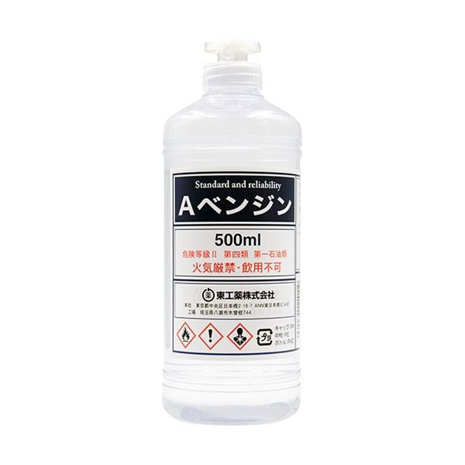 洗濯用洗剤