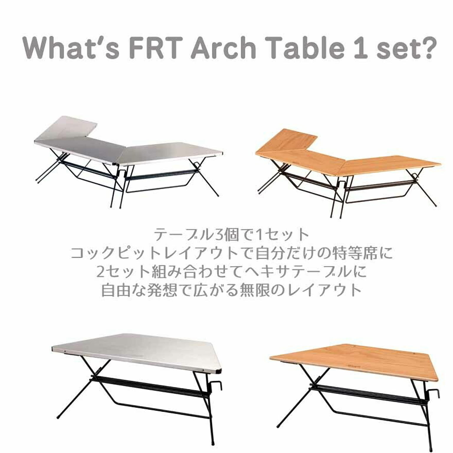 アウトドアチェア・アウトドアテーブル