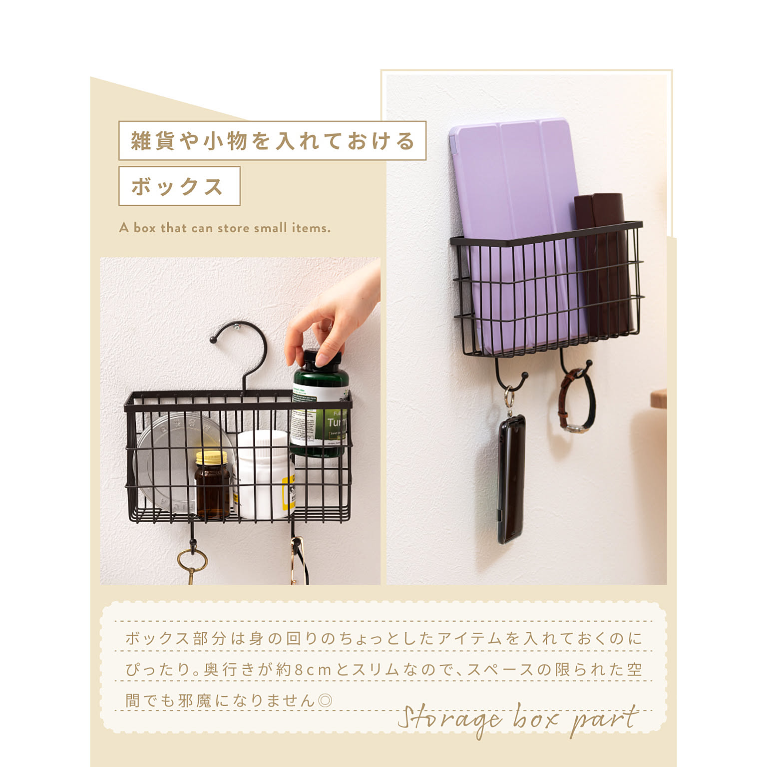小物入れ