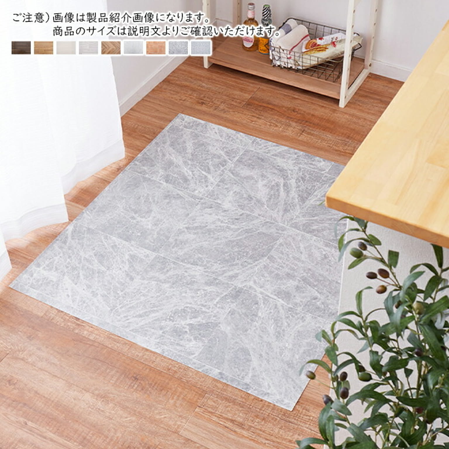 クッションフロア