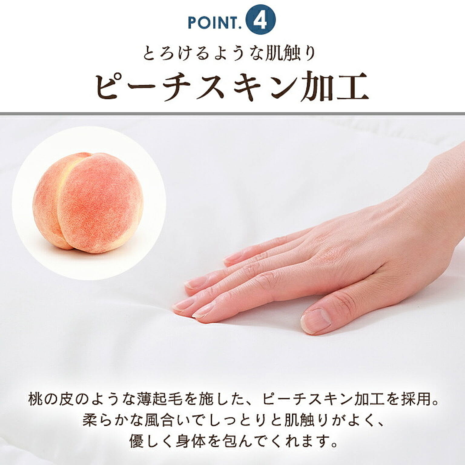 掛け布団