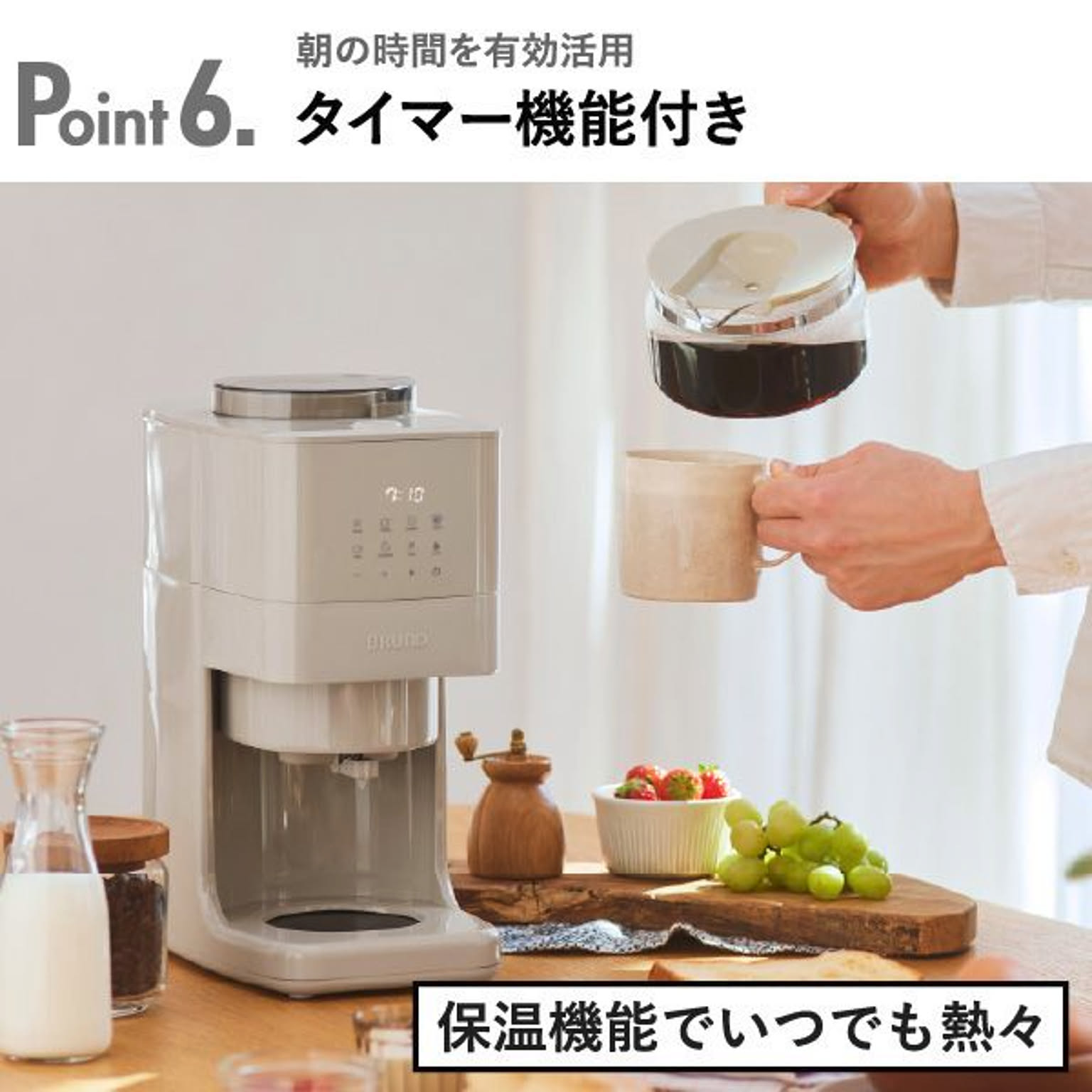 コーヒーメーカー