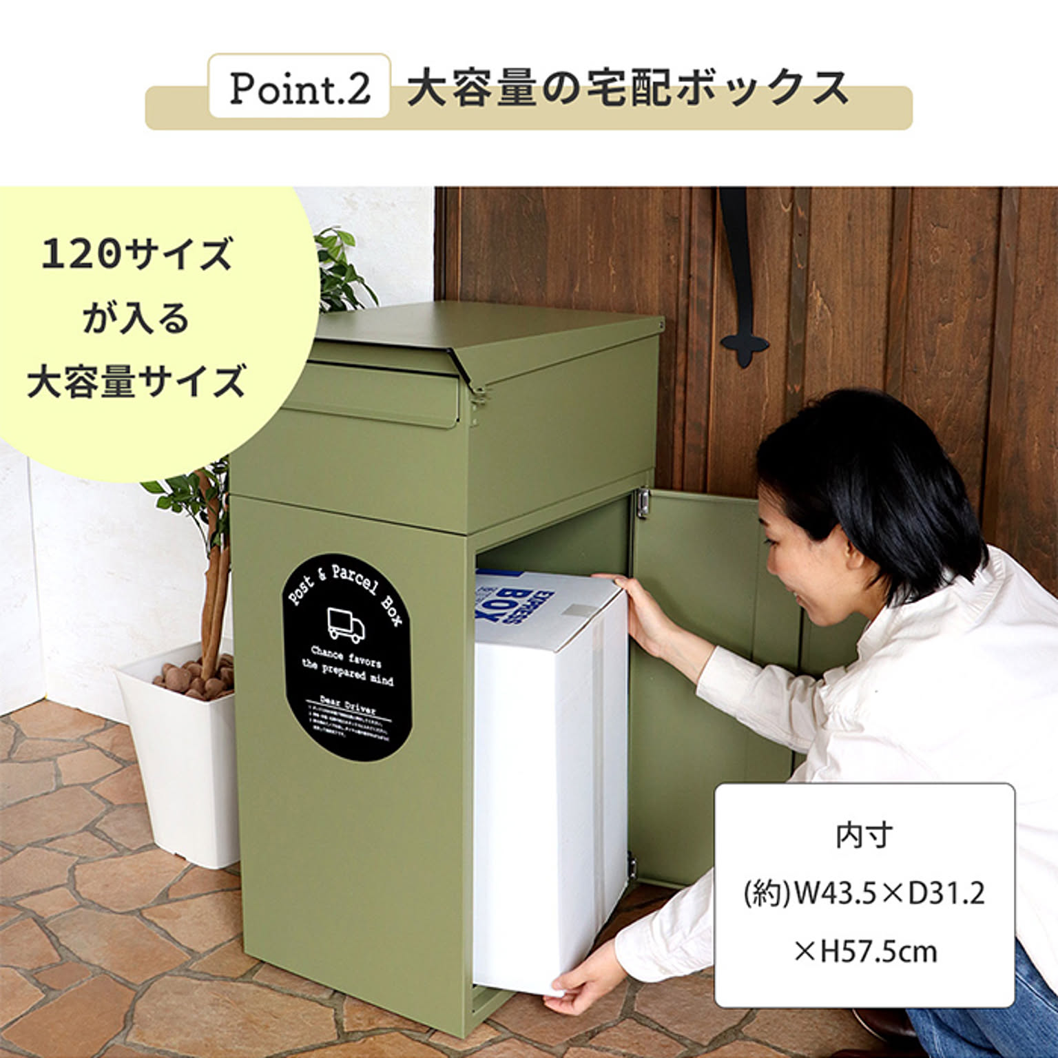 新品　送料無料　DELIO　宅配ボックス大容量　ハイタイプ　グリーン DELIO宅配ボックス大容量ハイタイプグリーン