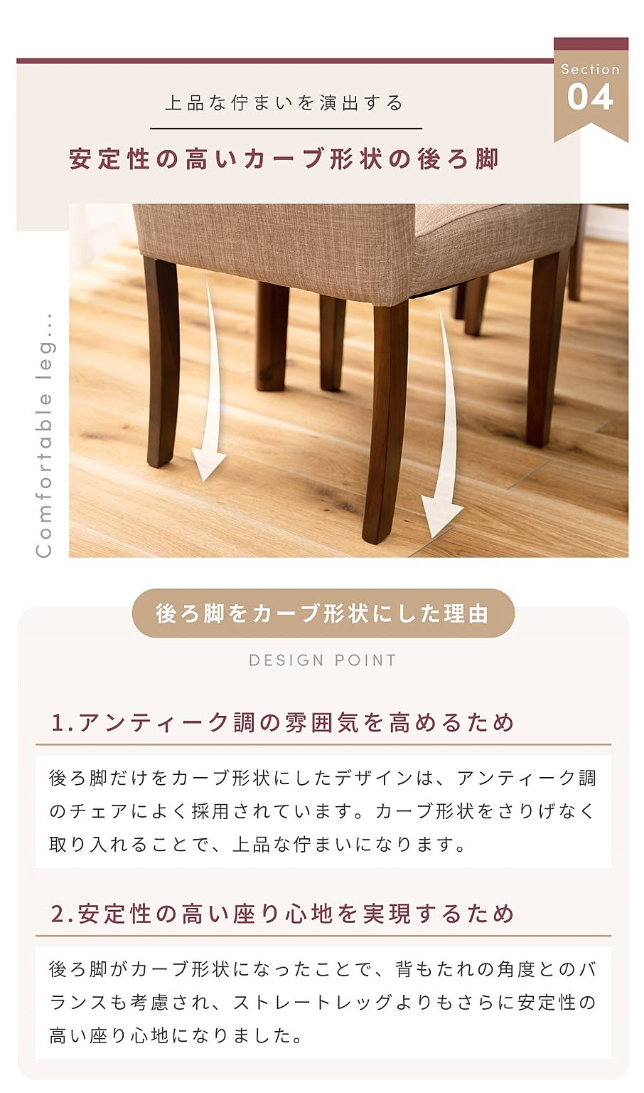 ダイニングチェア