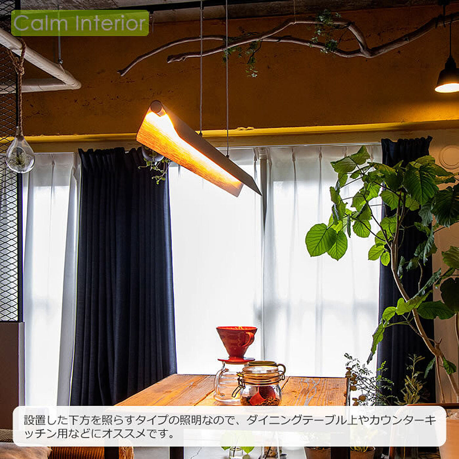 ペンダントライト