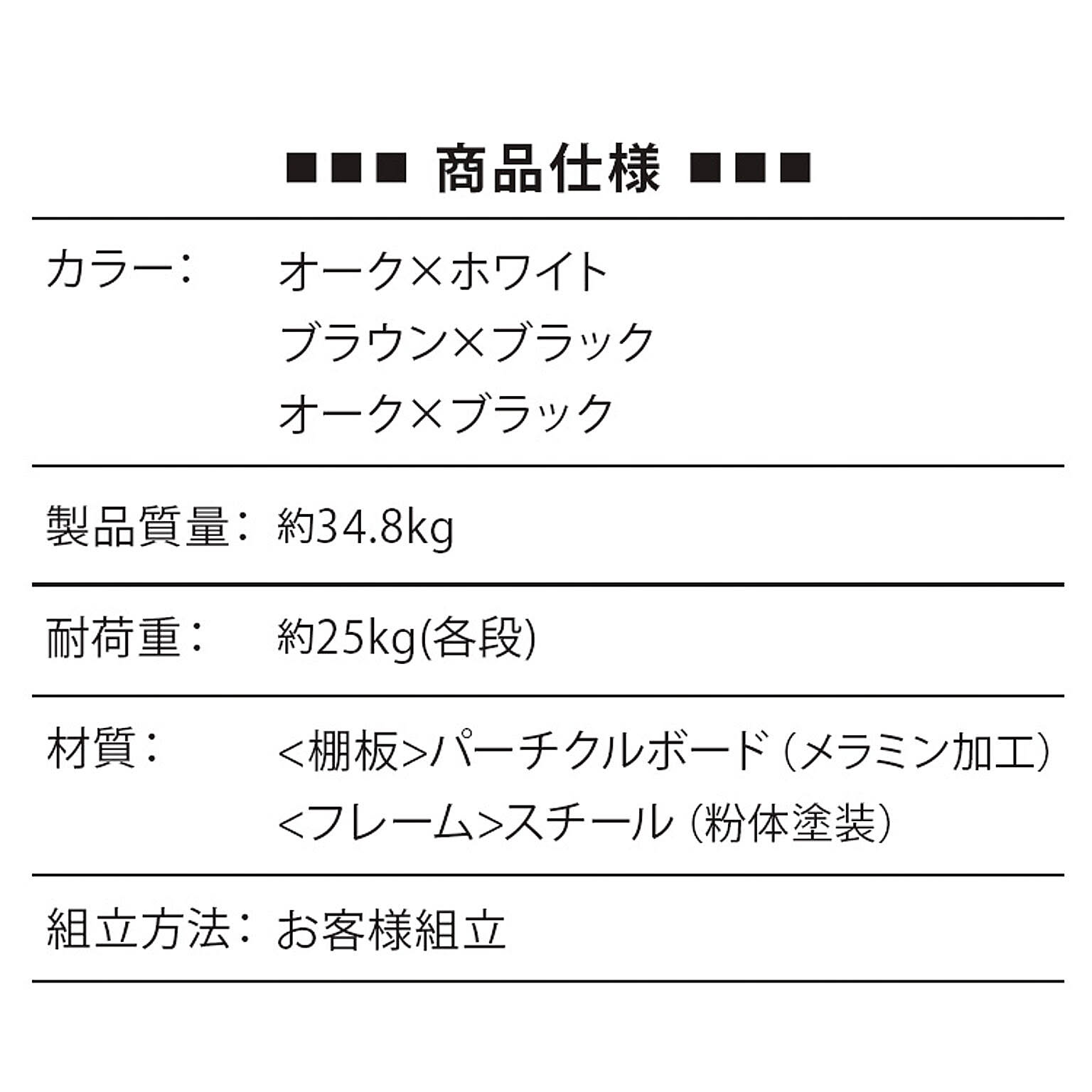オープンラック