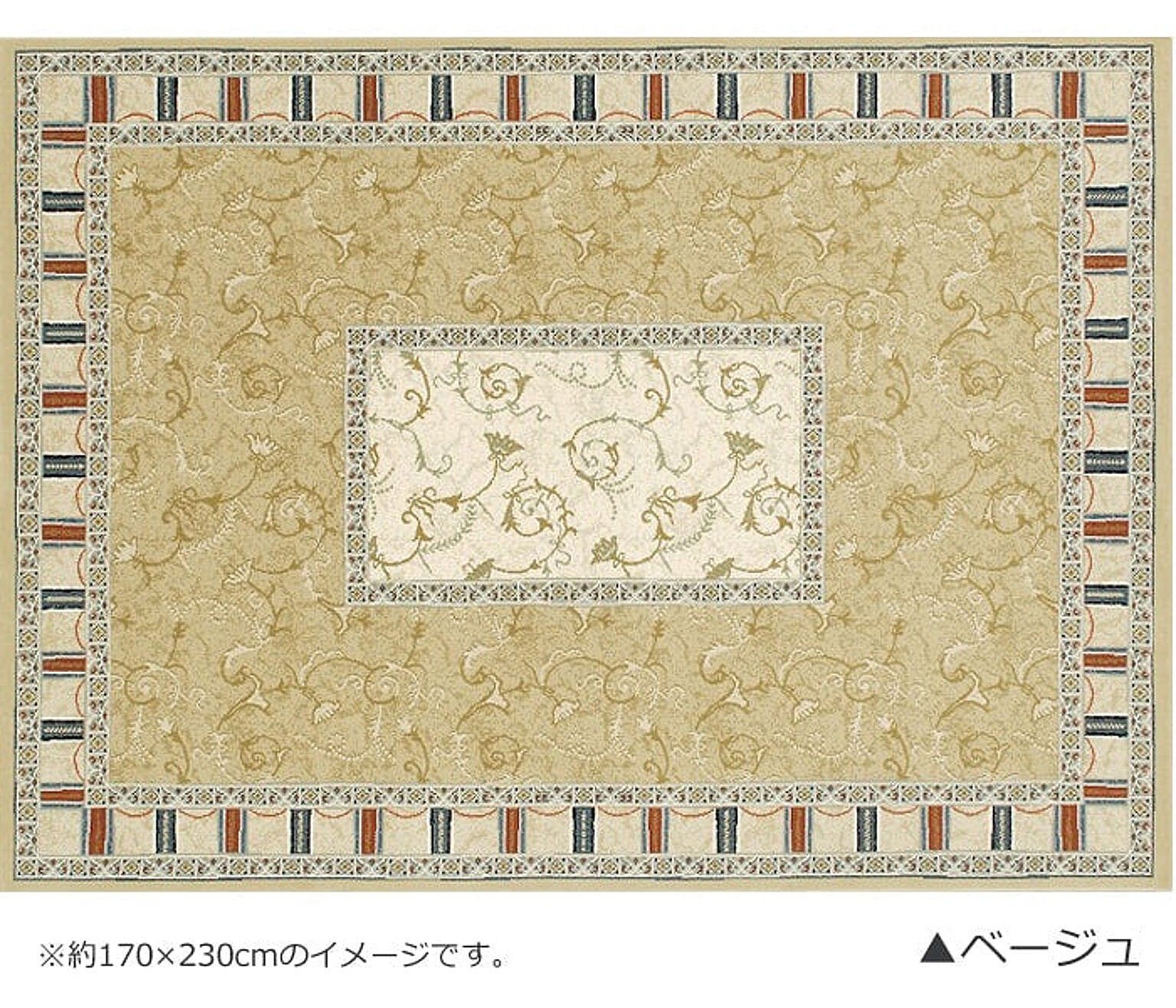  【完売202404】防炎 ラグ カーペット おしゃれ 輸入絨毯 ウィルトン プレーベル prevell グランドール 約160×230cm