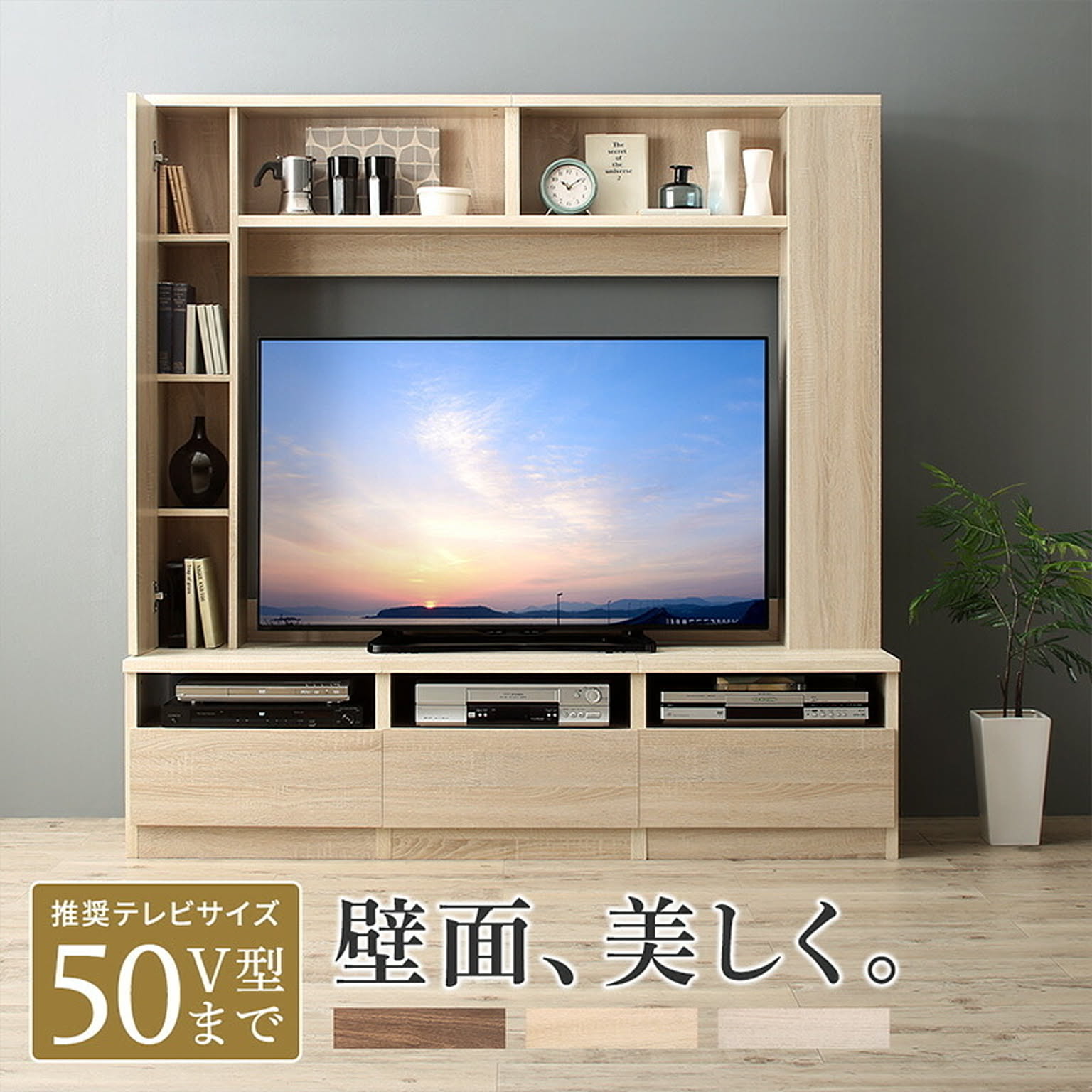 ハイタイプテレビ台