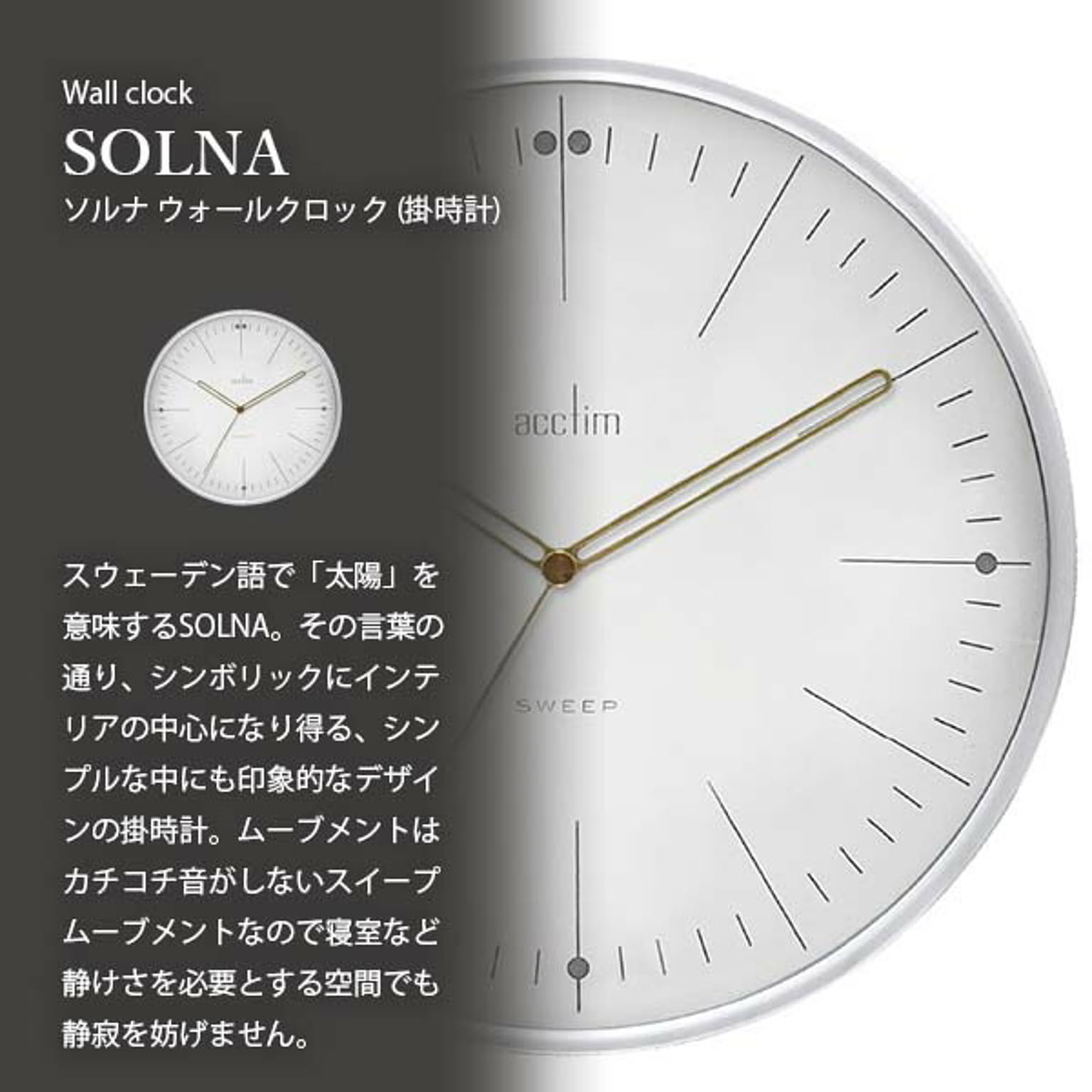掛け時計