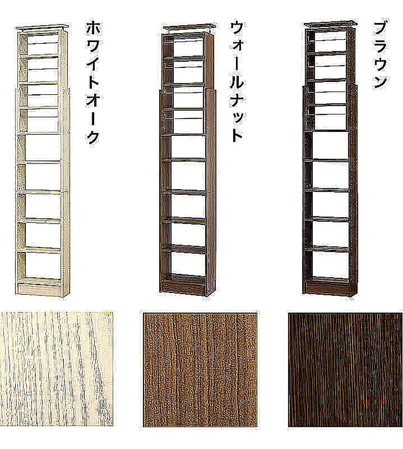 ブックシェルフ・本棚