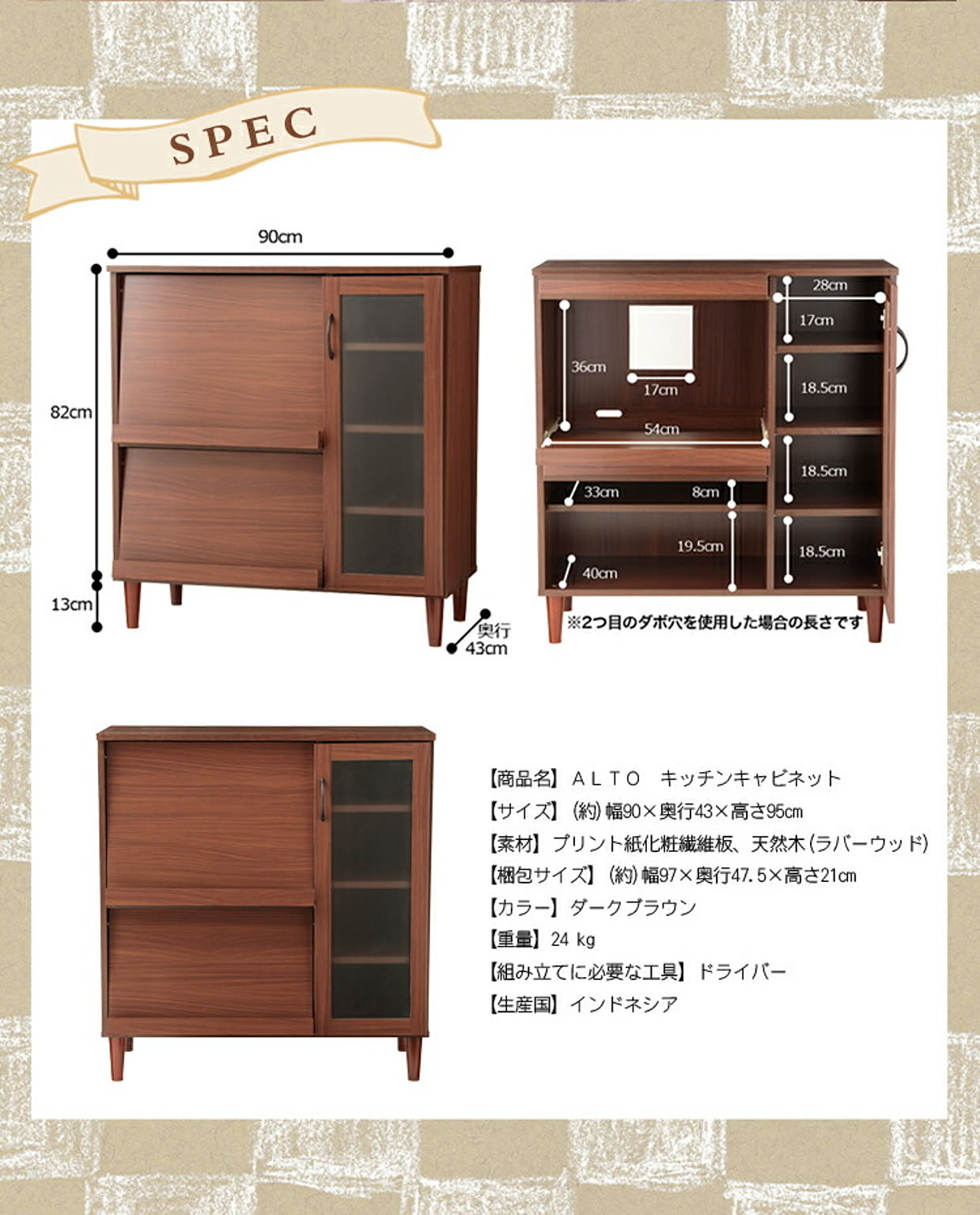 食器棚・キッチンボード